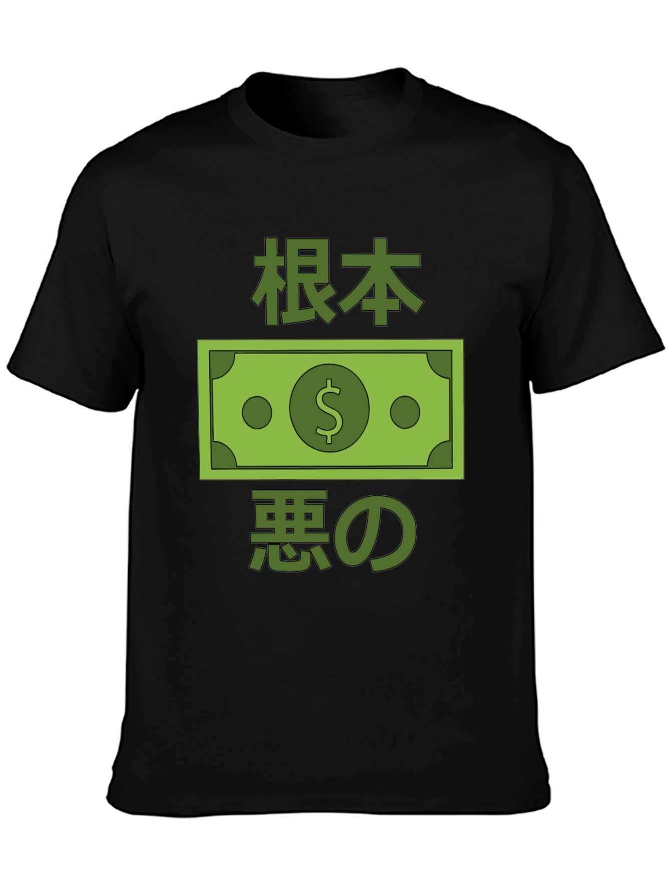 Black T-Shirt with Japanese Money Design