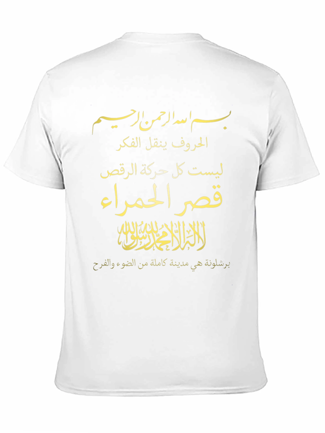 Arabic Script Graphic Tee - Stylish Unisex T-Shirt