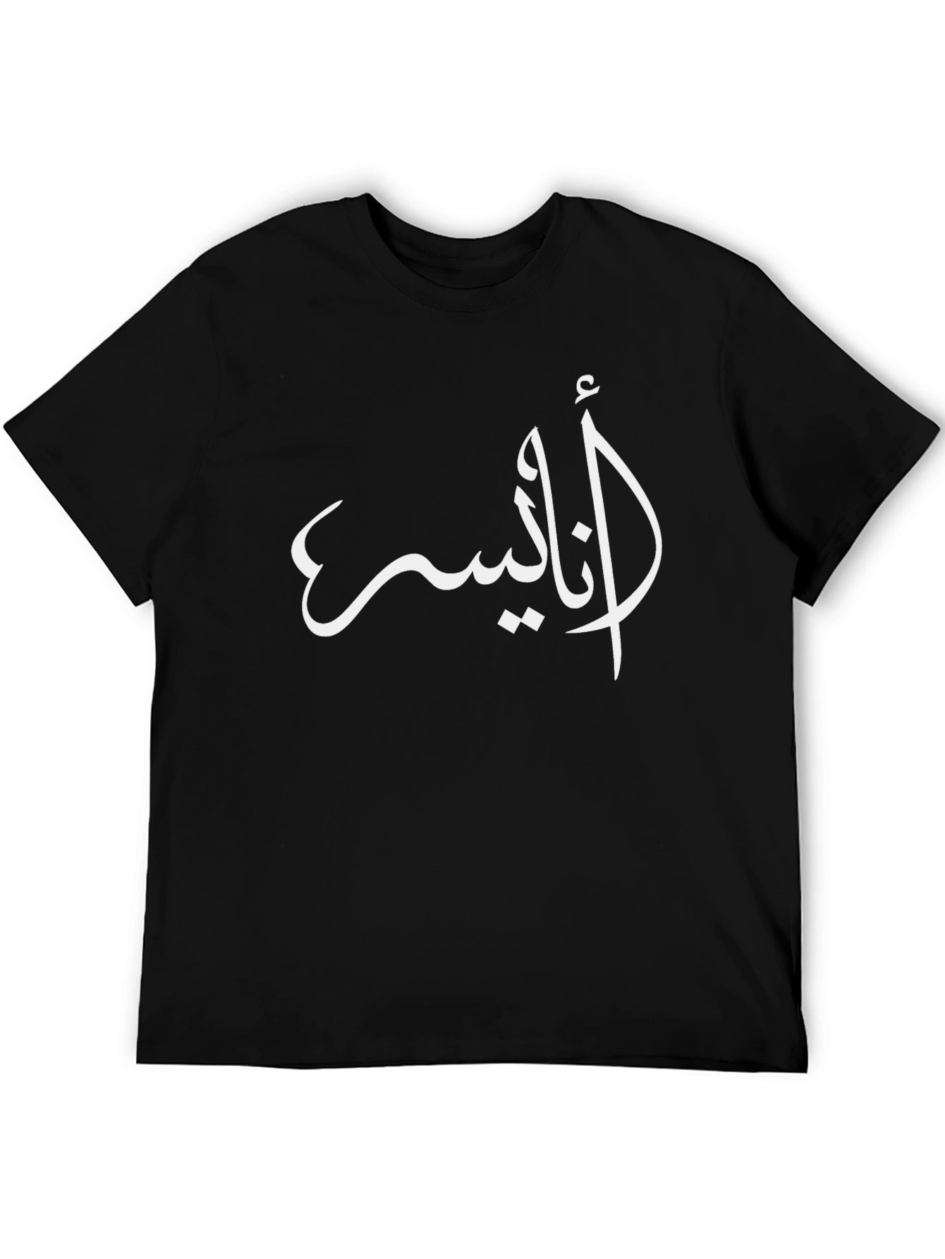 Arabic Anis T-Shirt - Elegant Black Tee