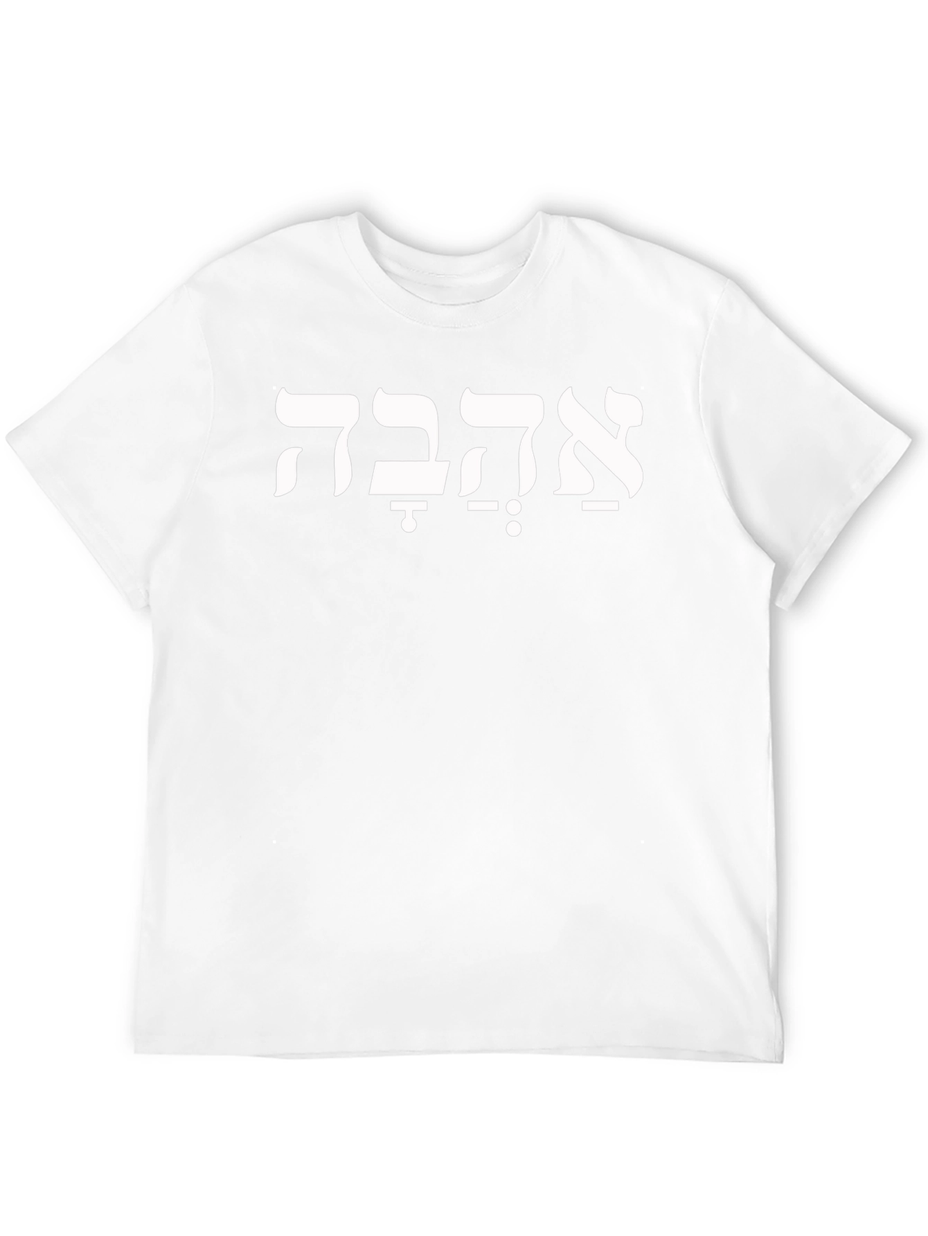 Love Hebrew T-Shirt - Black