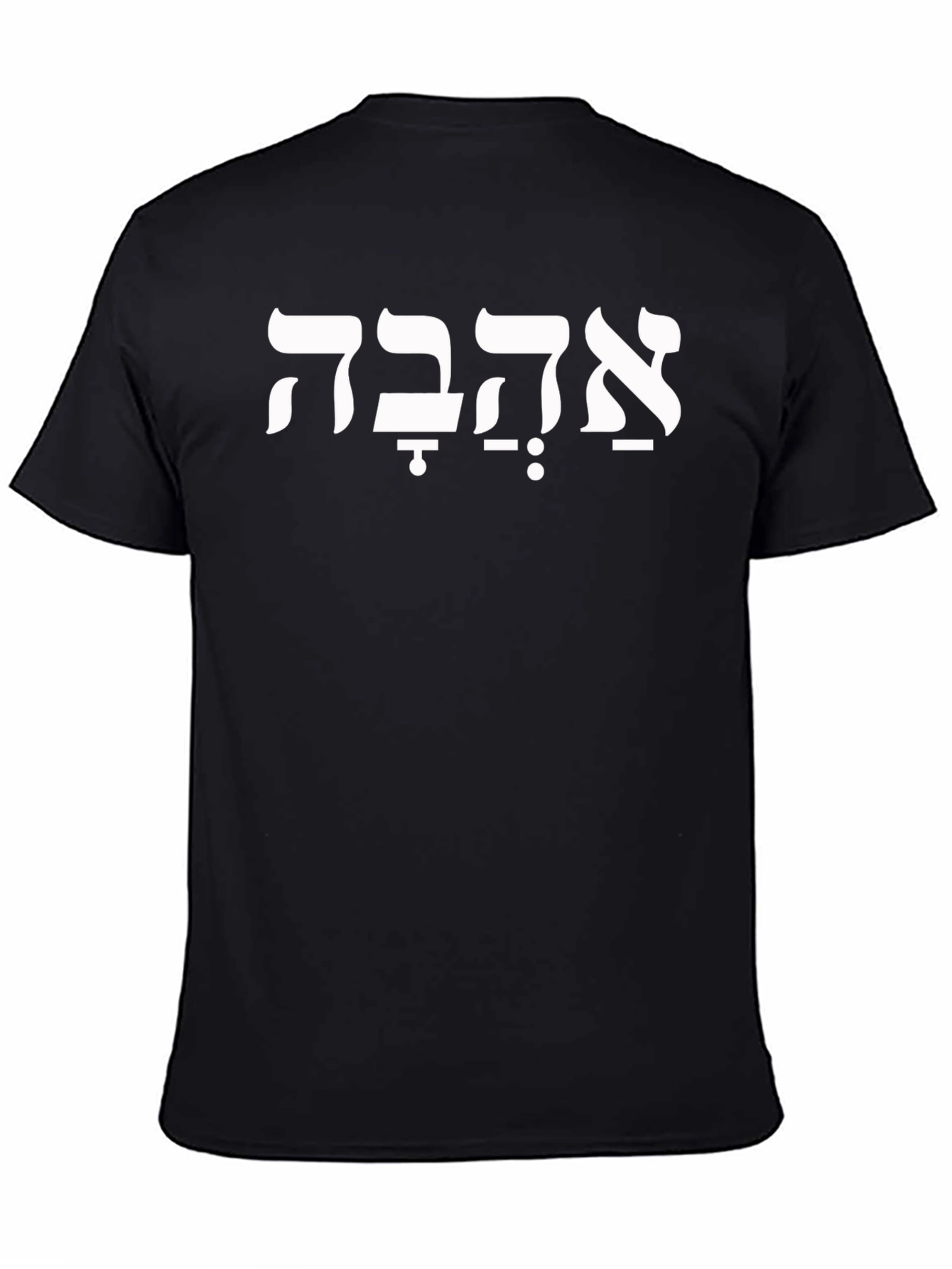 Love Hebrew T-Shirt - Black