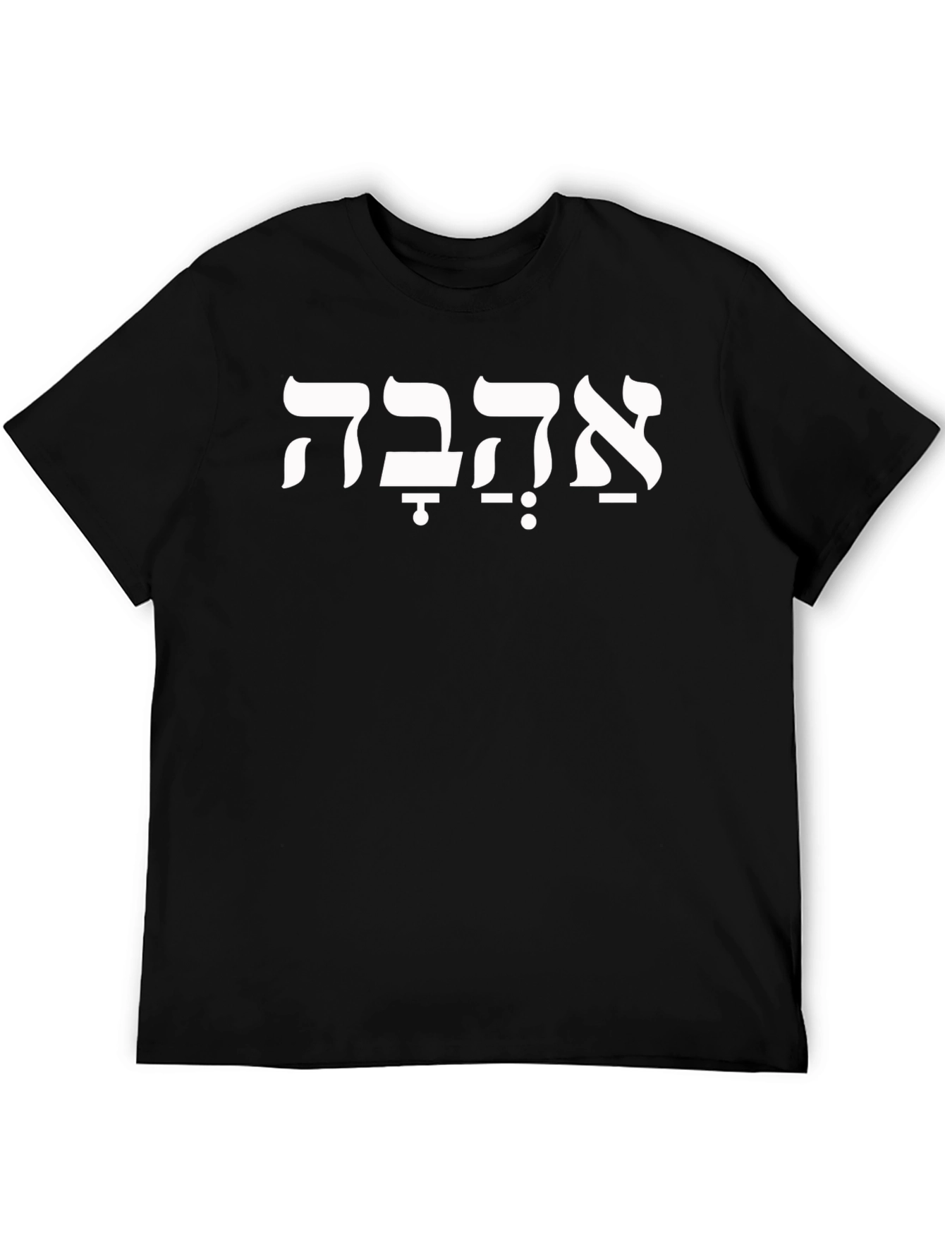 Love Hebrew T-Shirt - Black