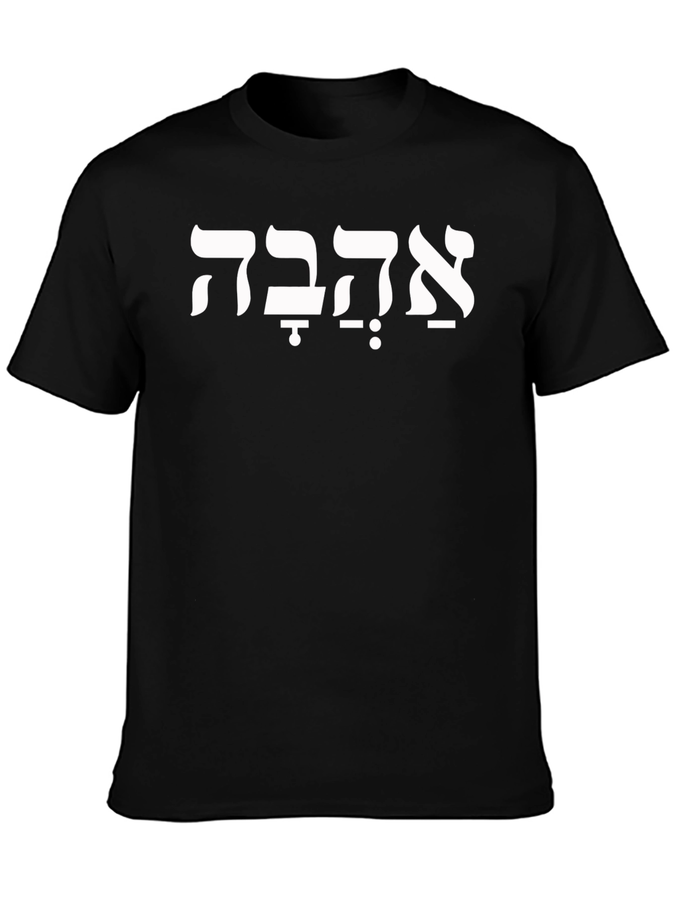 Love Hebrew T-Shirt - Black