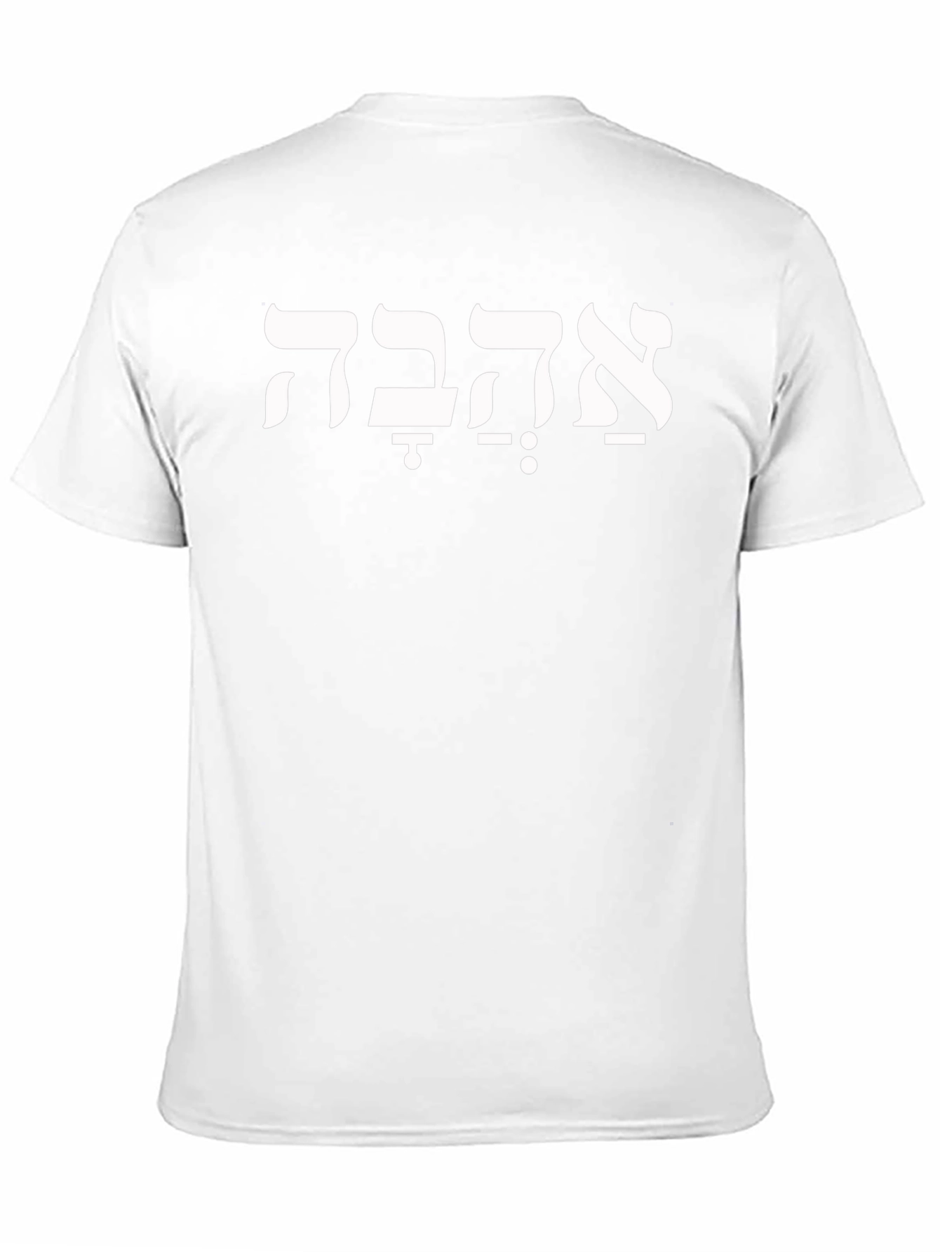 Love Hebrew T-Shirt - Black