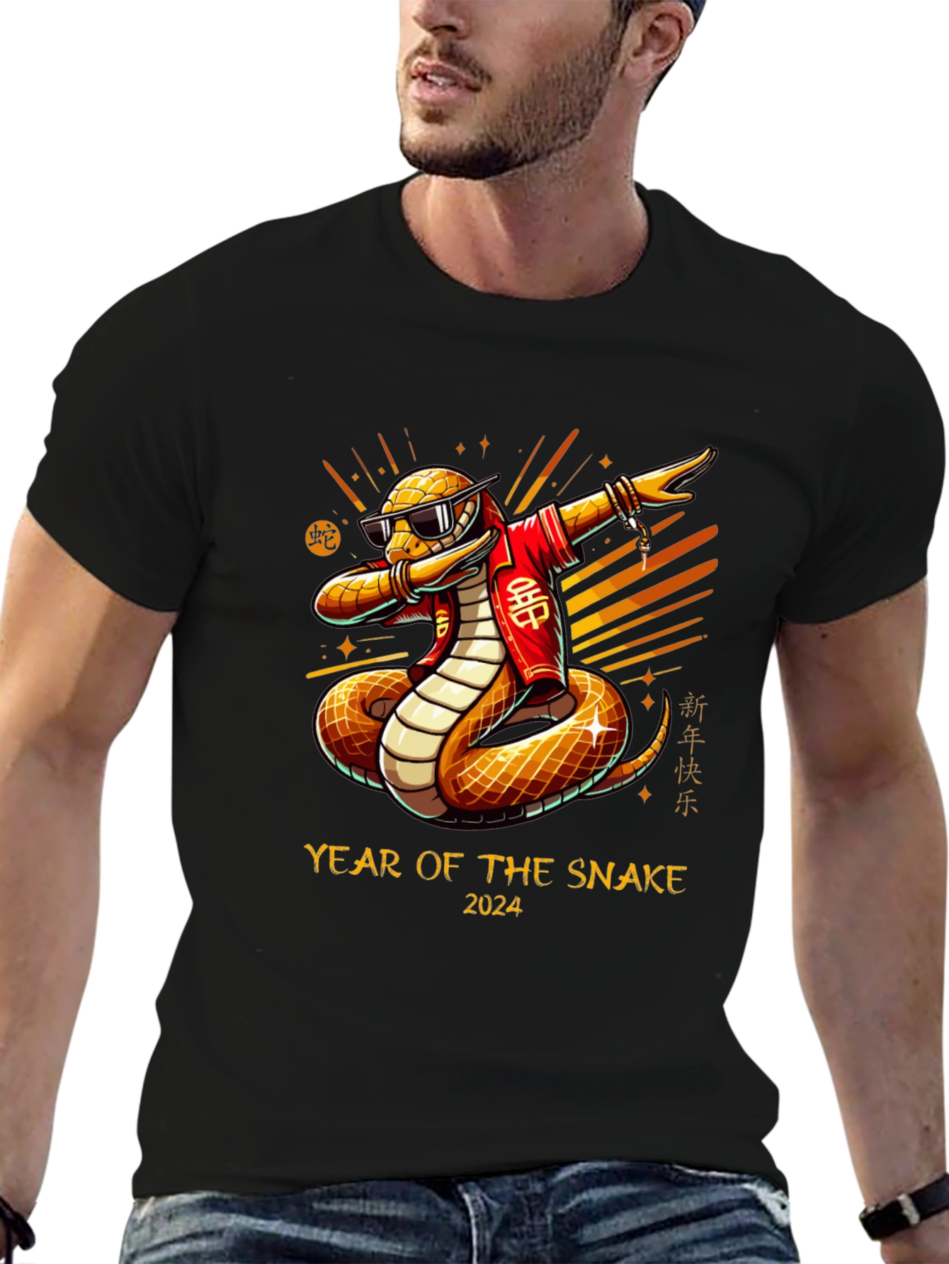 Year of the Snake 2024 Graphic Tee