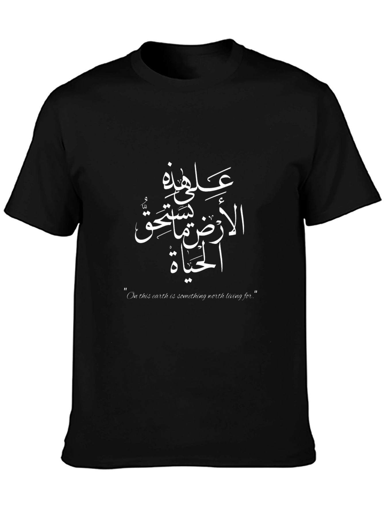 Arabic Calligraphy T-Shirt - Worth Living For
