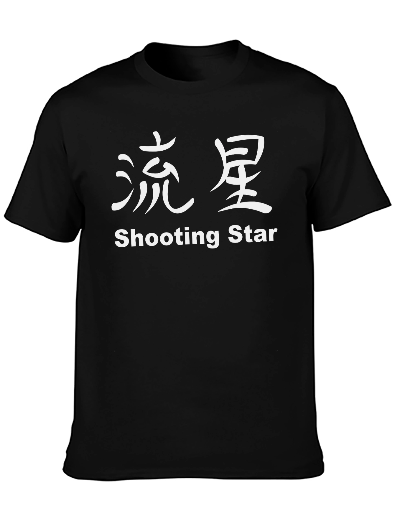 Shooting Star Black T-Shirt with Japanese Writing