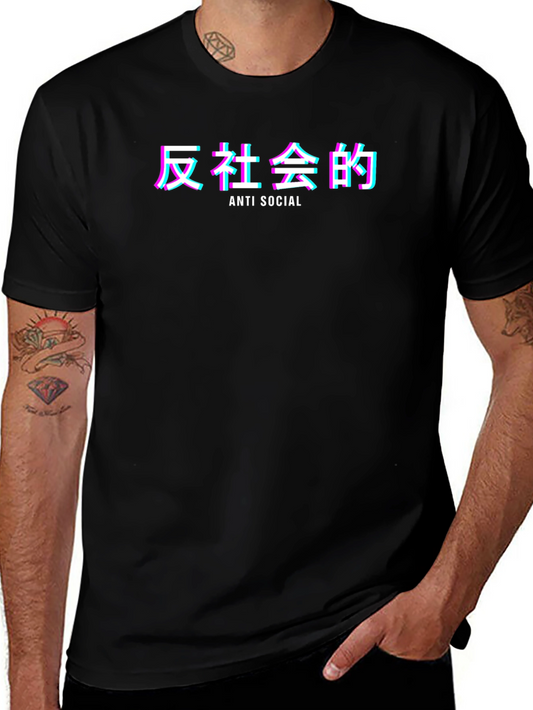 Anti-Social Japanese Text Graphic T-Shirt - Black