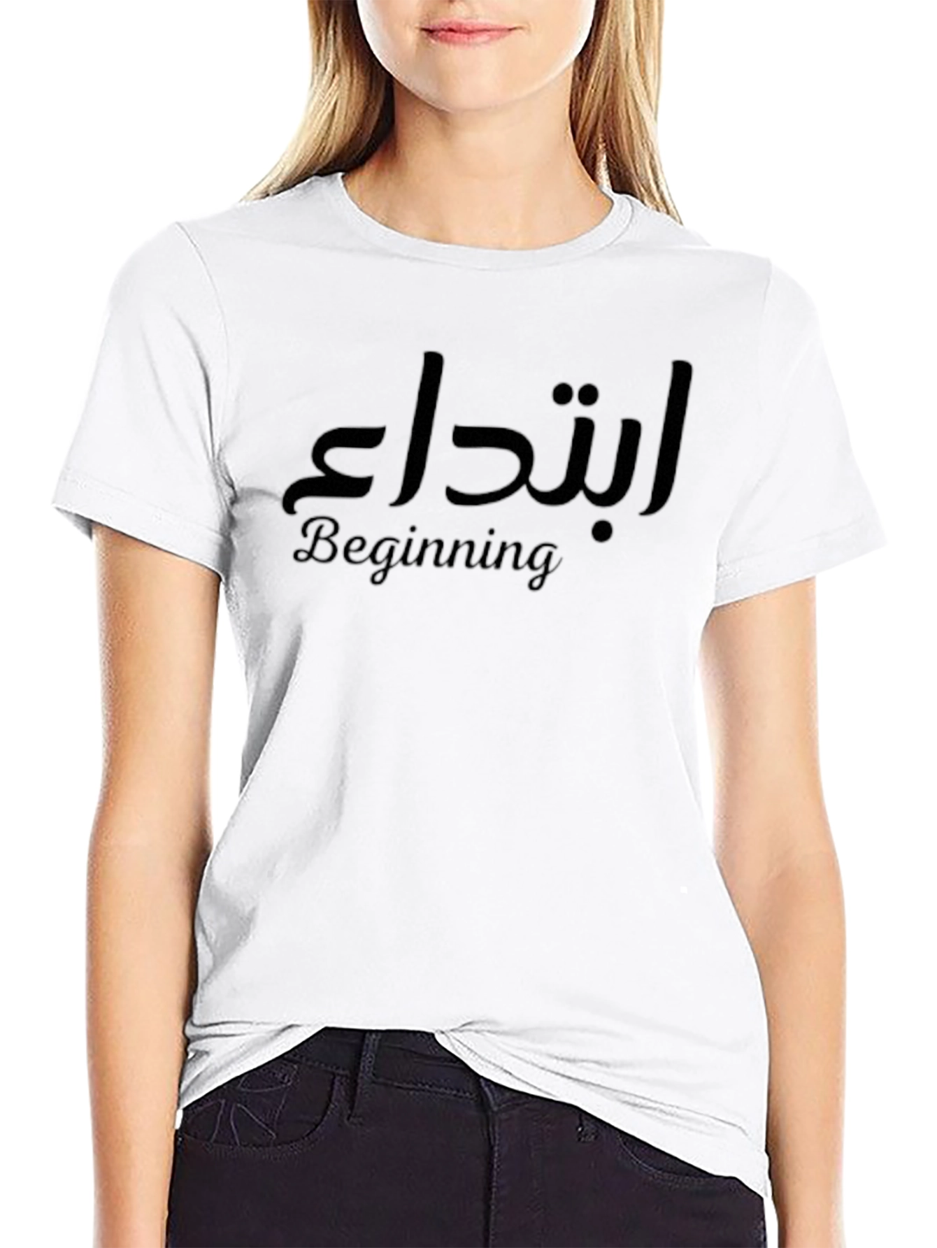 Beginning T-Shirt: Stylish Arabic Calligraphy Tee