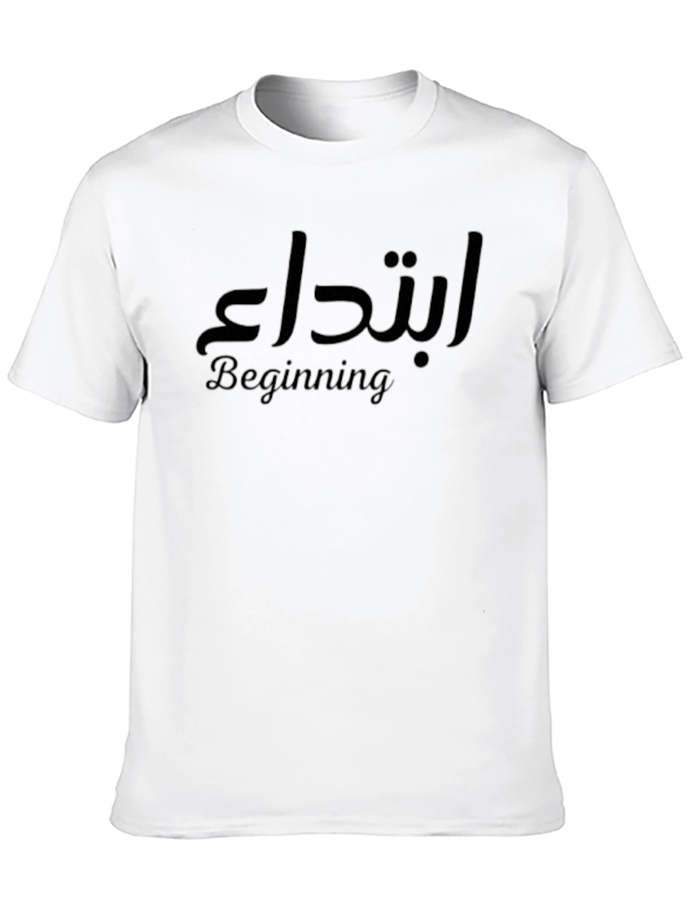 Beginning T-Shirt: Stylish Arabic Calligraphy Tee