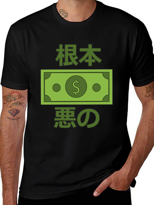 Black T-Shirt with Japanese Money Design
