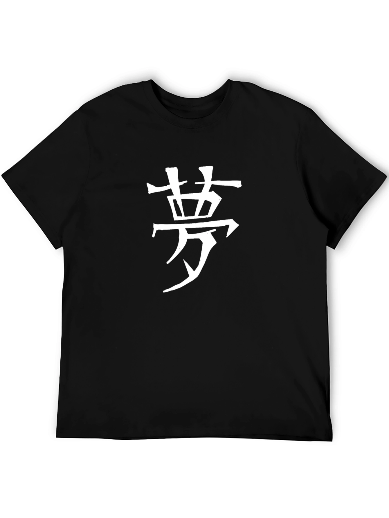 Dream Kanji T-Shirt - Japanese Symbol Tee