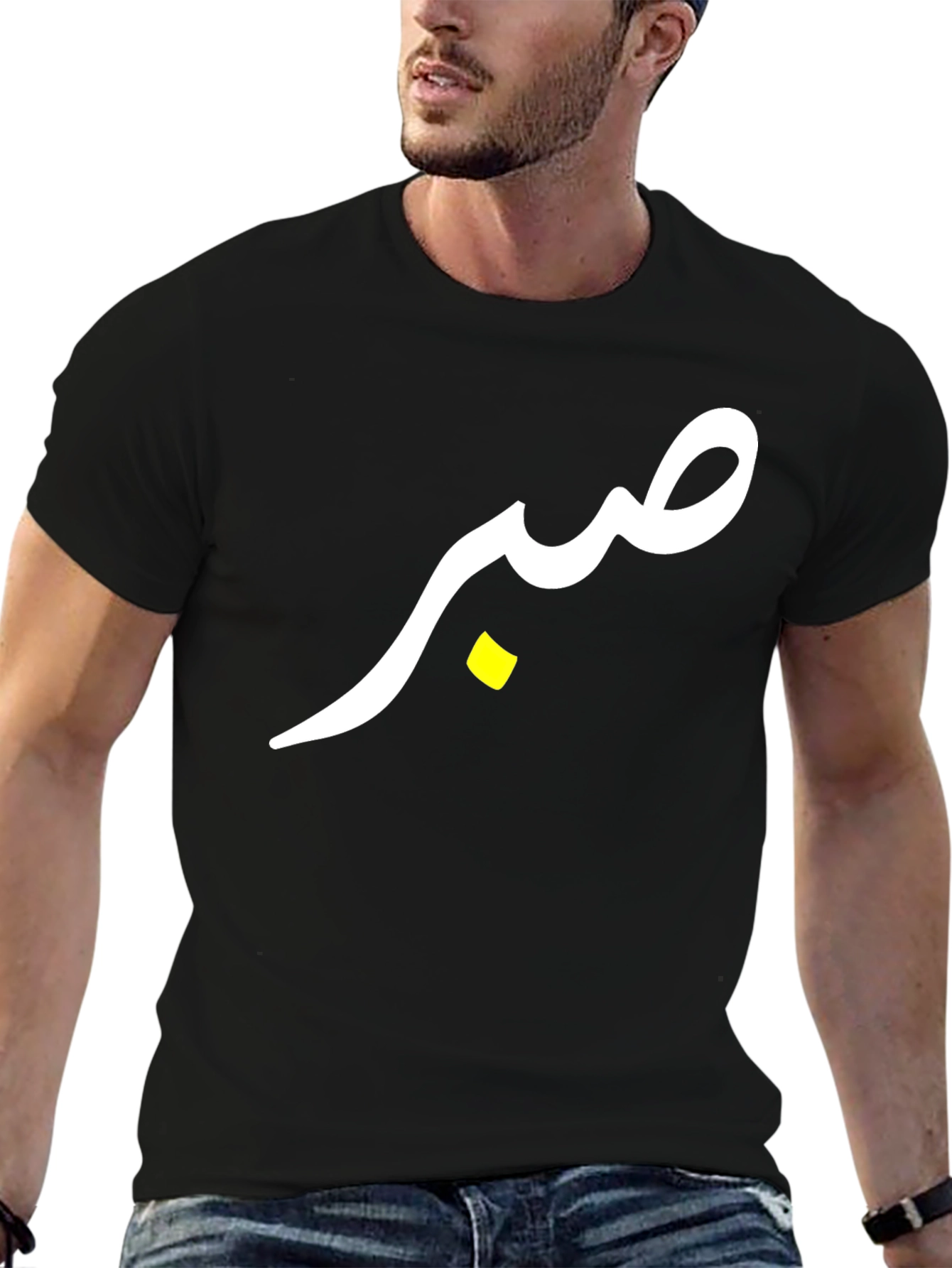 صبر (Sabr) T-Shirt - Black Cotton Tee