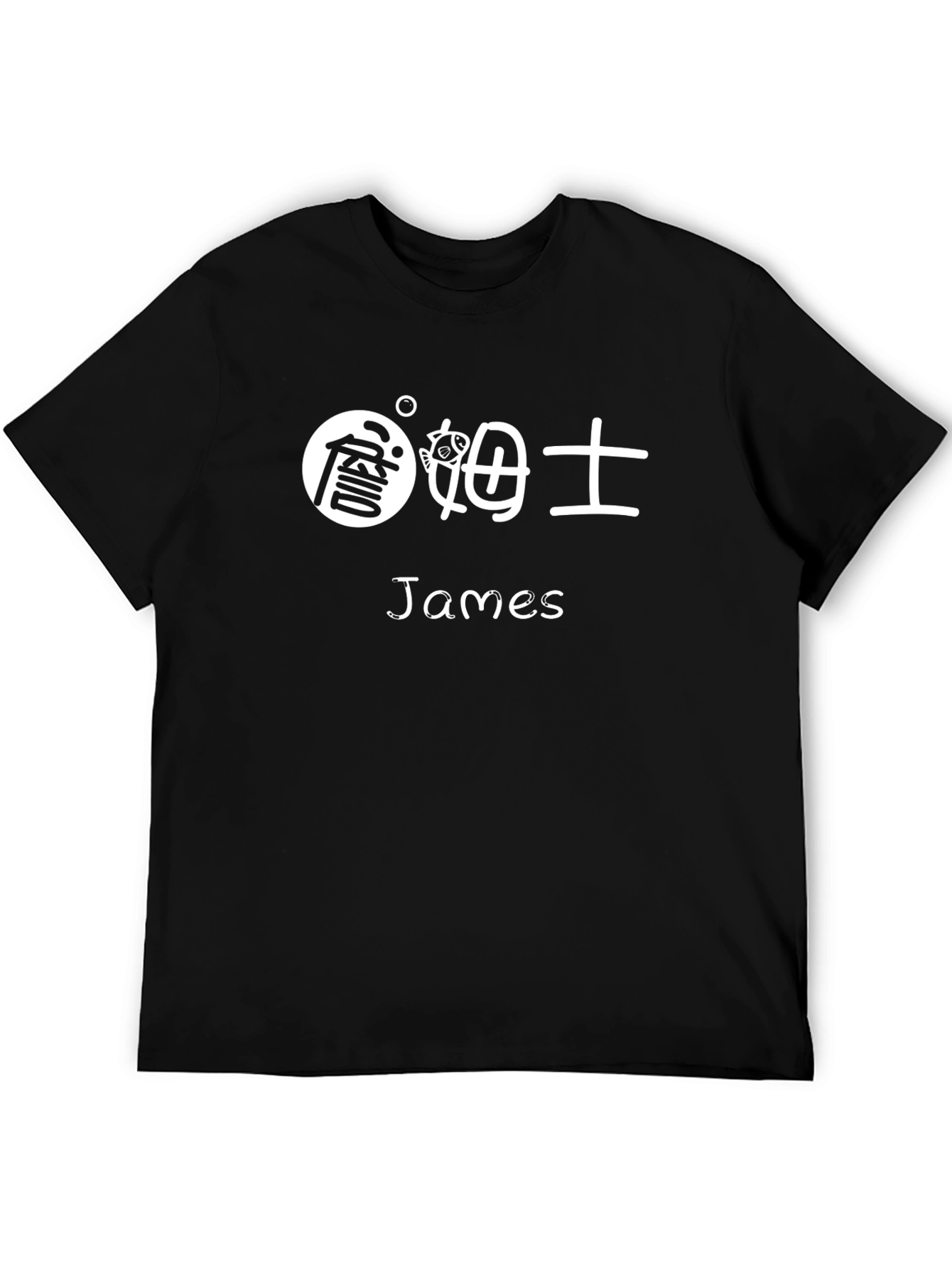 Personalized Kanji T-Shirt - James Custom Tee