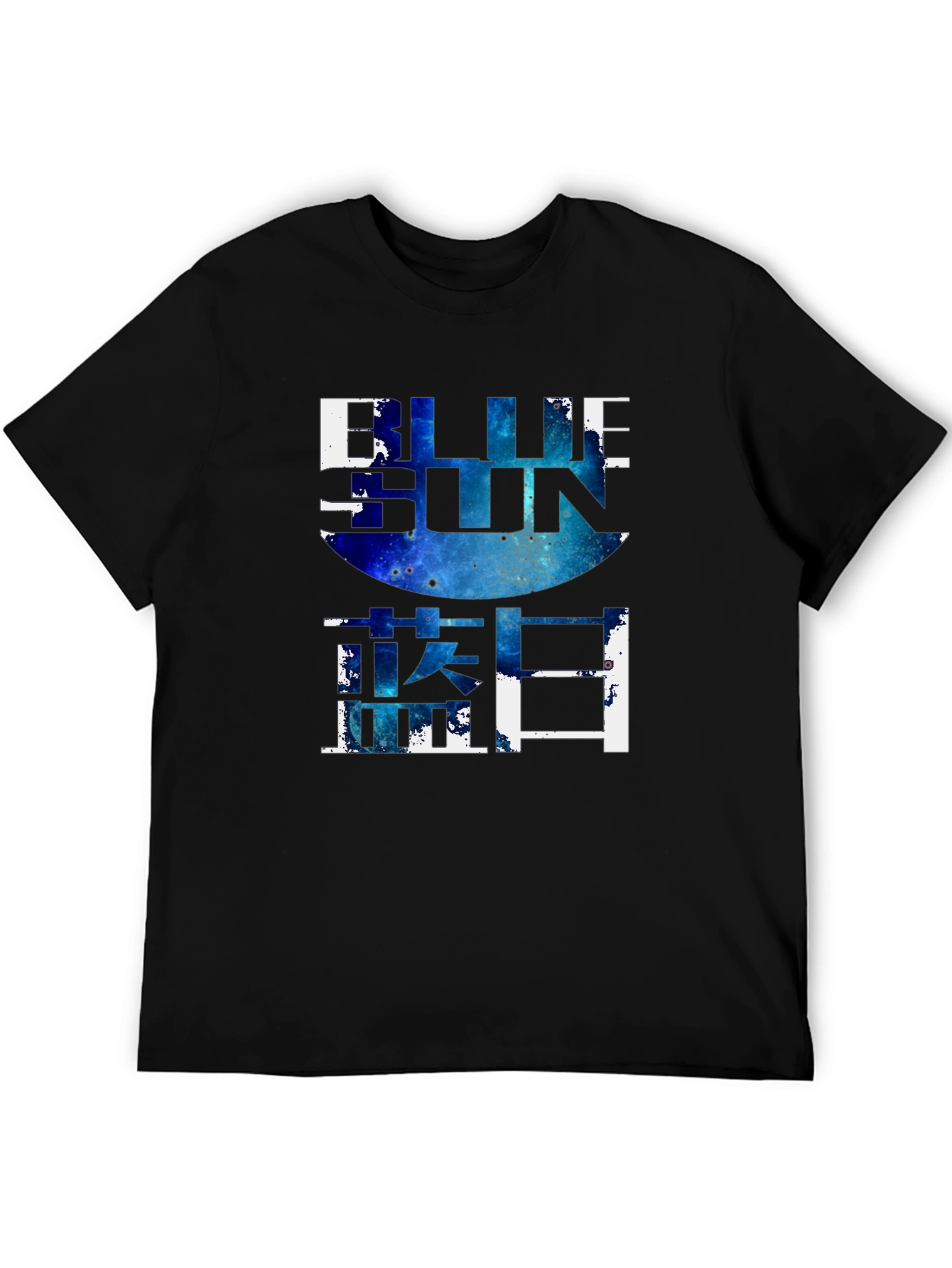 Blue Sun Graphic T-Shirt - Firefly Inspired