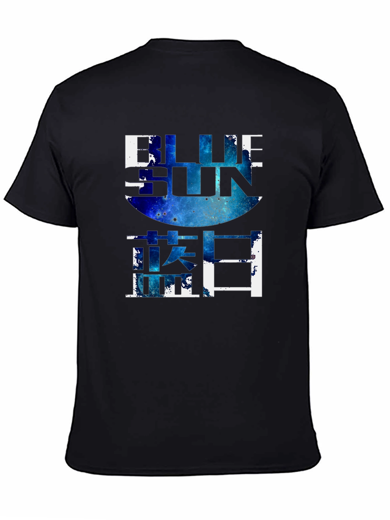 Blue Sun Graphic T-Shirt - Firefly Inspired