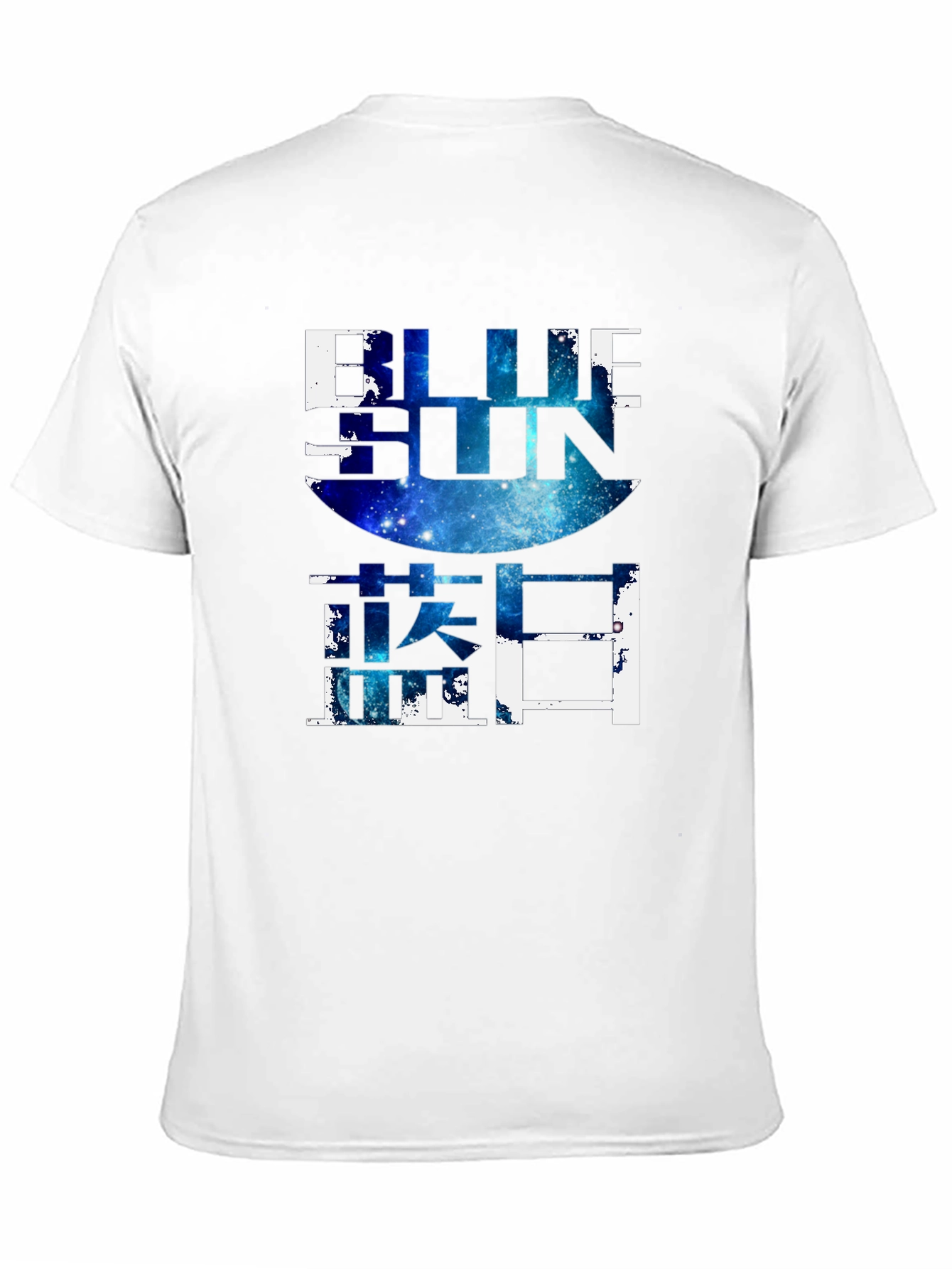 Blue Sun Graphic T-Shirt - Firefly Inspired