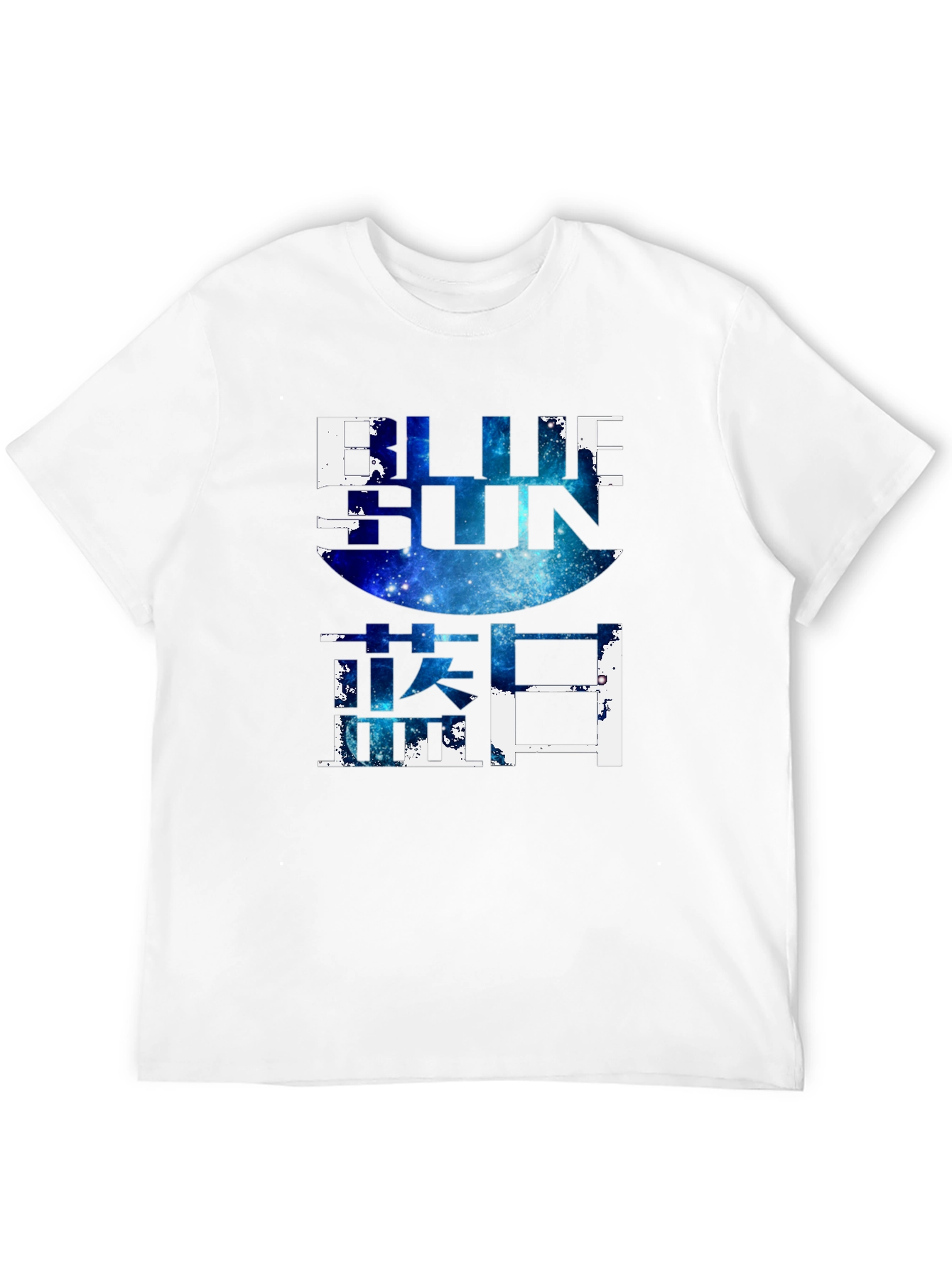 Blue Sun Graphic T-Shirt - Firefly Inspired