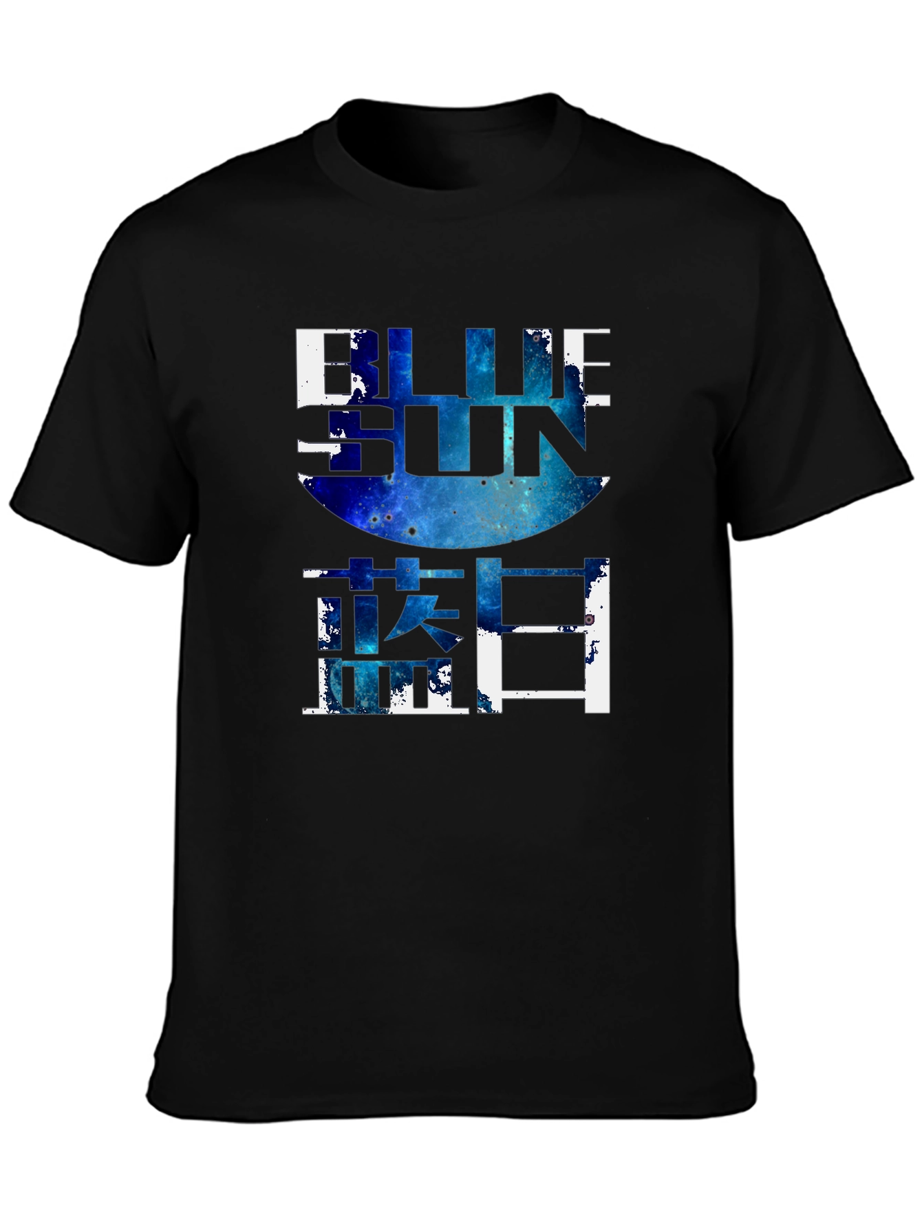 Blue Sun Graphic T-Shirt - Firefly Inspired