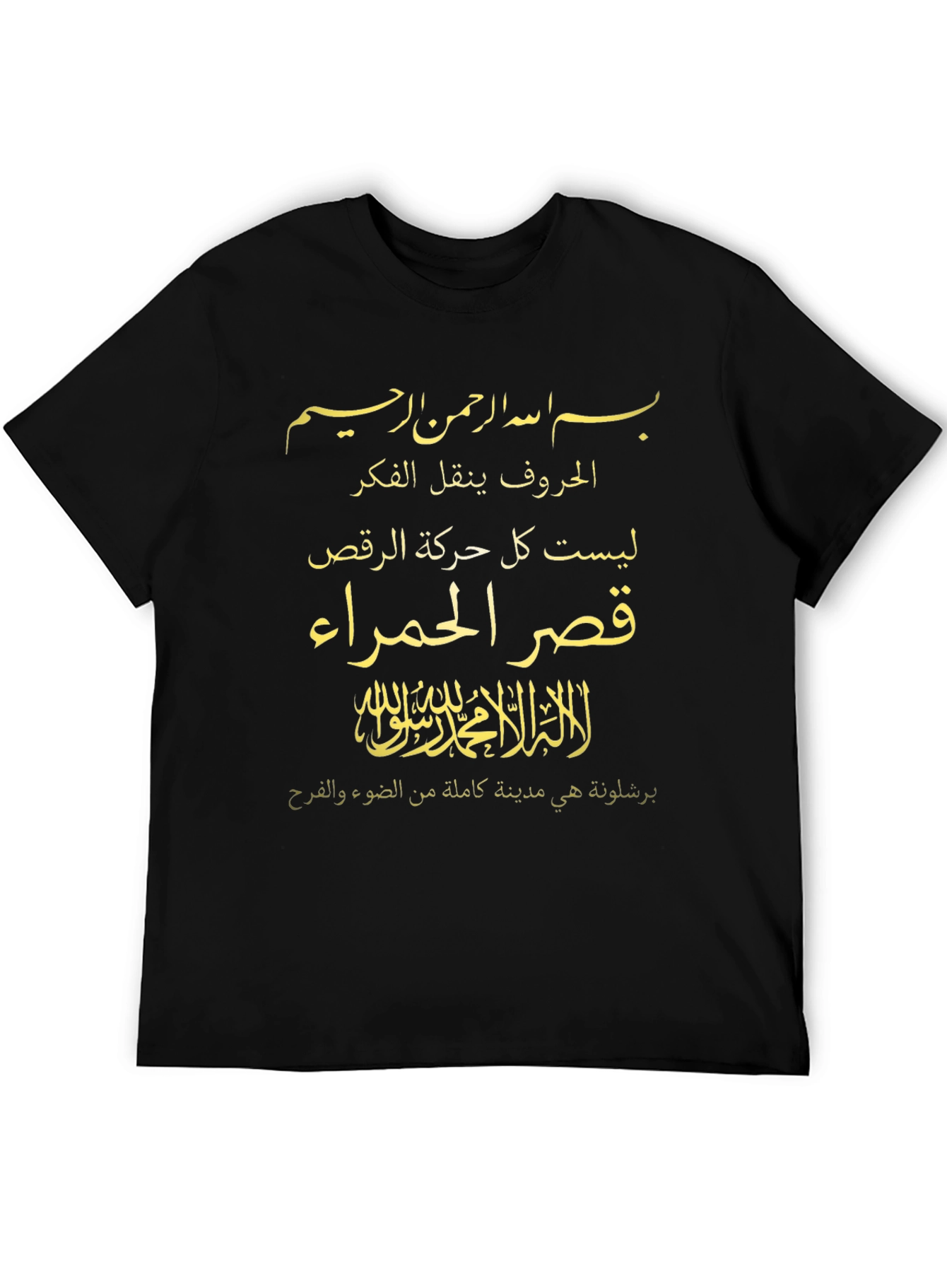 Arabic Script Graphic Tee - Stylish Unisex T-Shirt