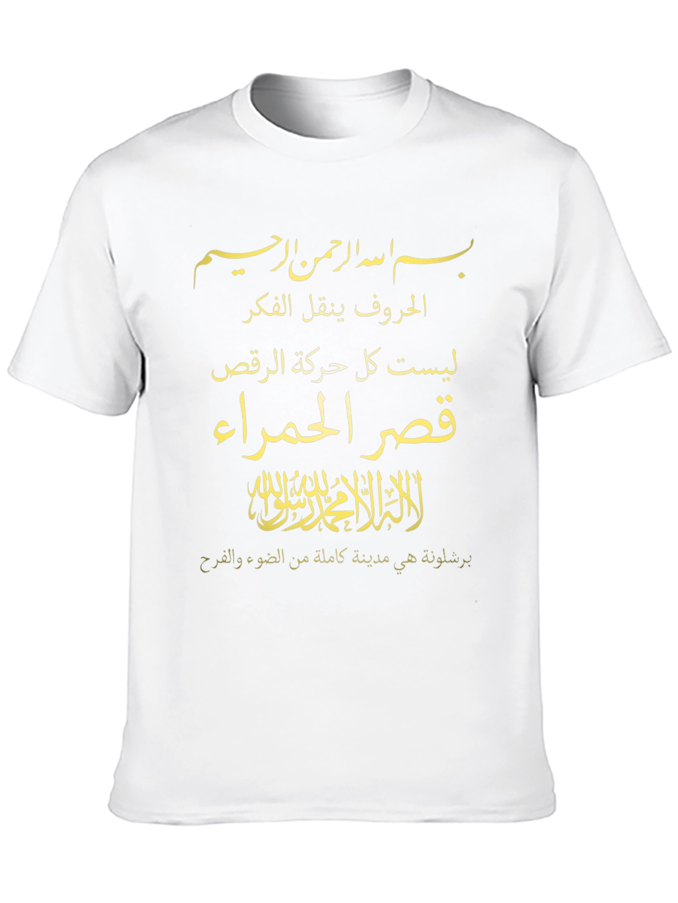 Arabic Script Graphic Tee - Stylish Unisex T-Shirt