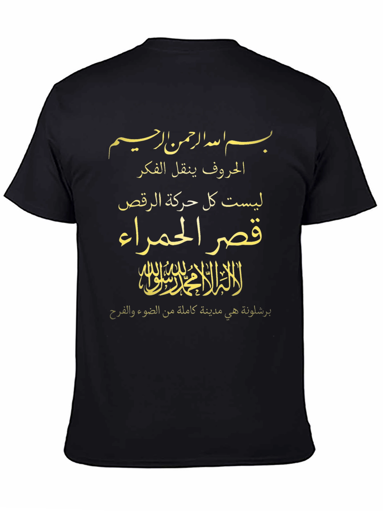 Arabic Script Graphic Tee - Stylish Unisex T-Shirt