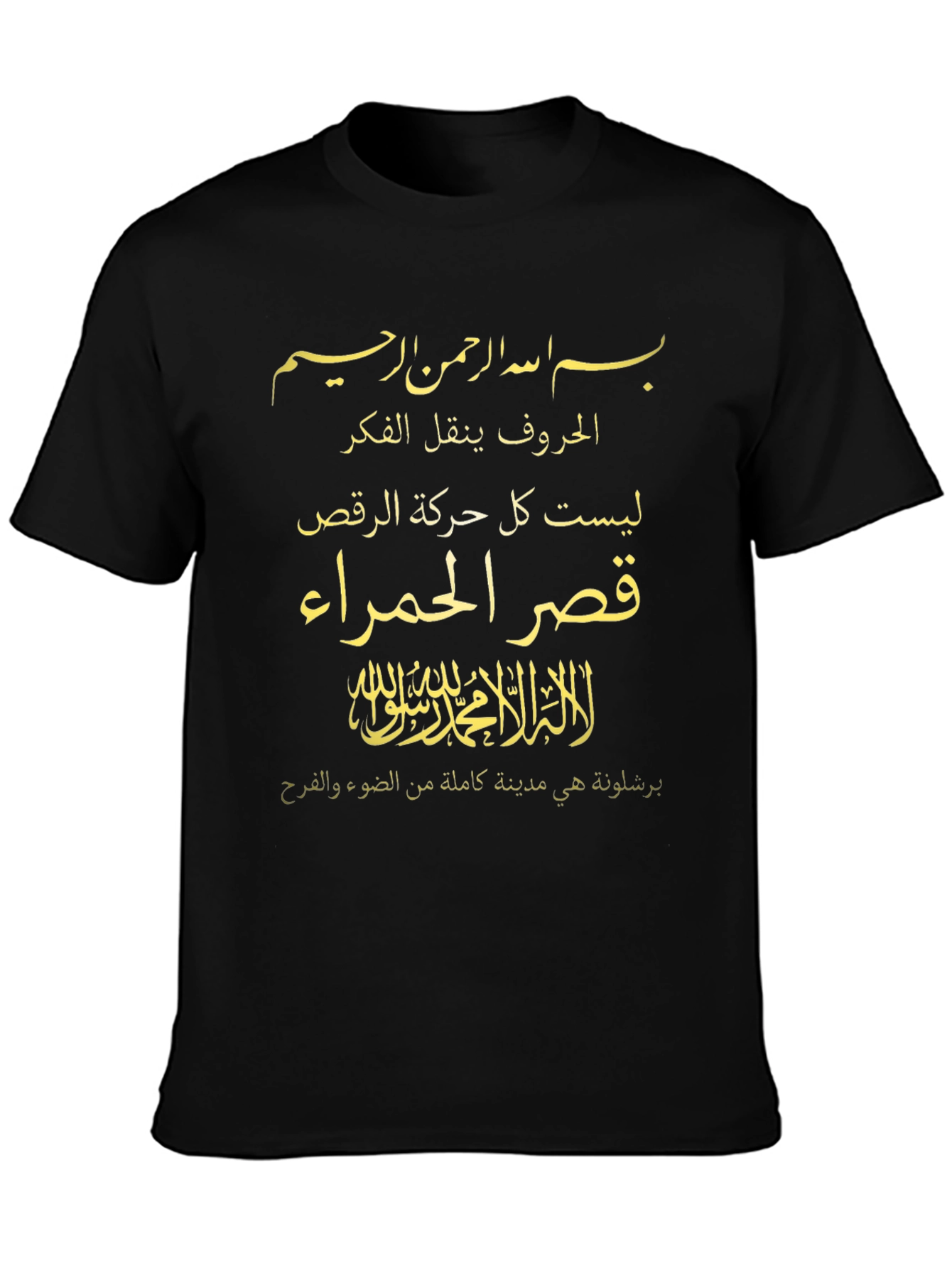 Arabic Script Graphic Tee - Stylish Unisex T-Shirt