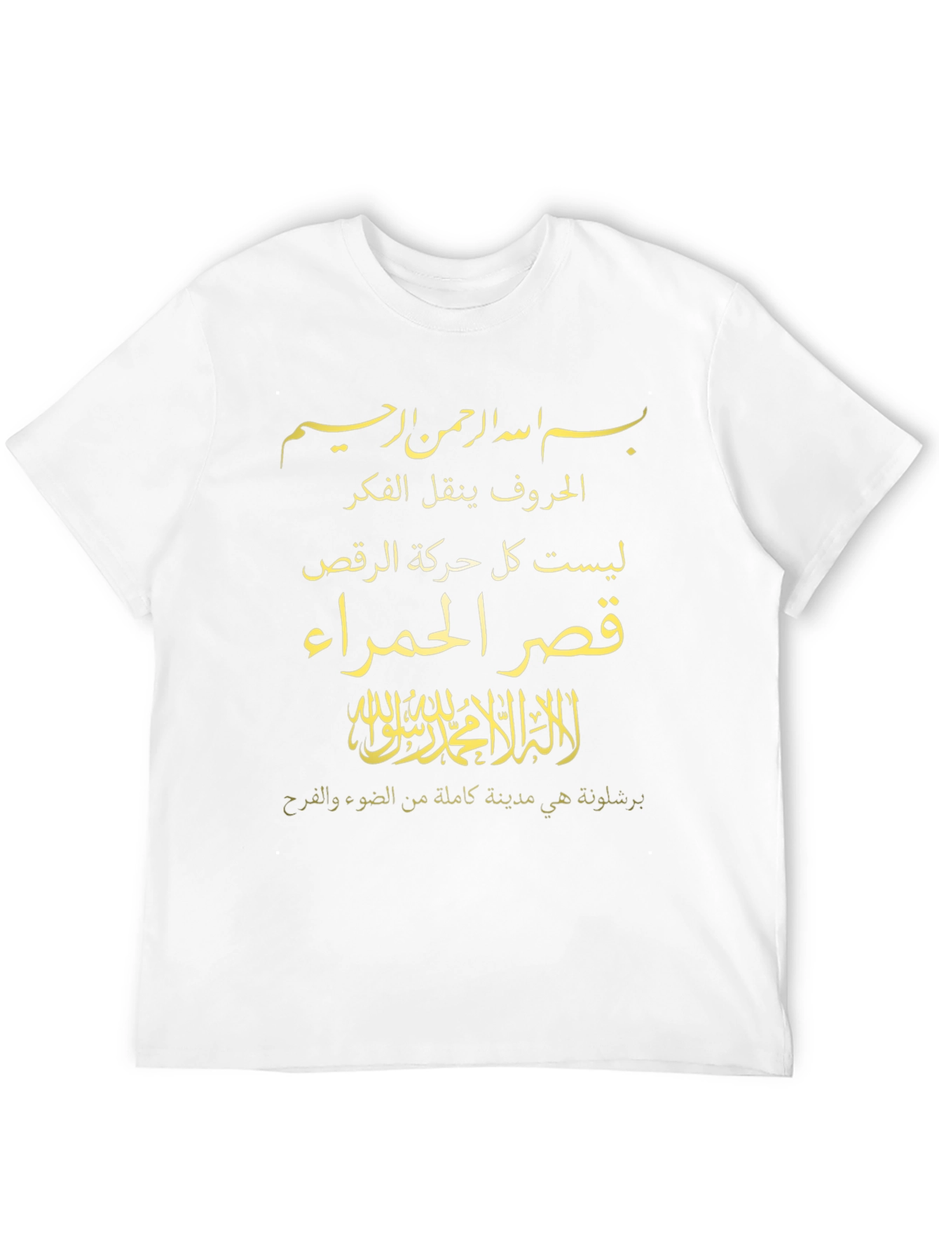 Arabic Script Graphic Tee - Stylish Unisex T-Shirt