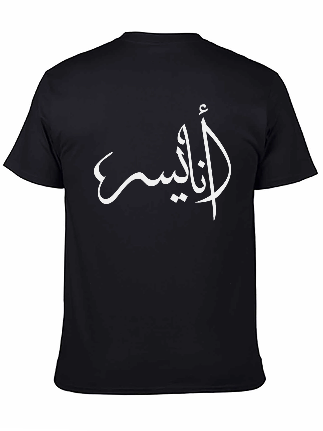 Arabic Anis T-Shirt - Elegant Black Tee