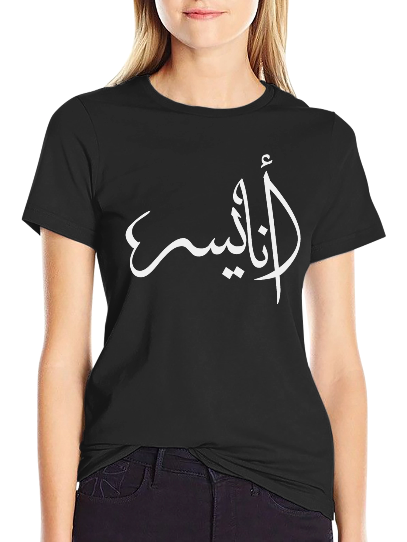 Arabic Anis T-Shirt - Elegant Black Tee