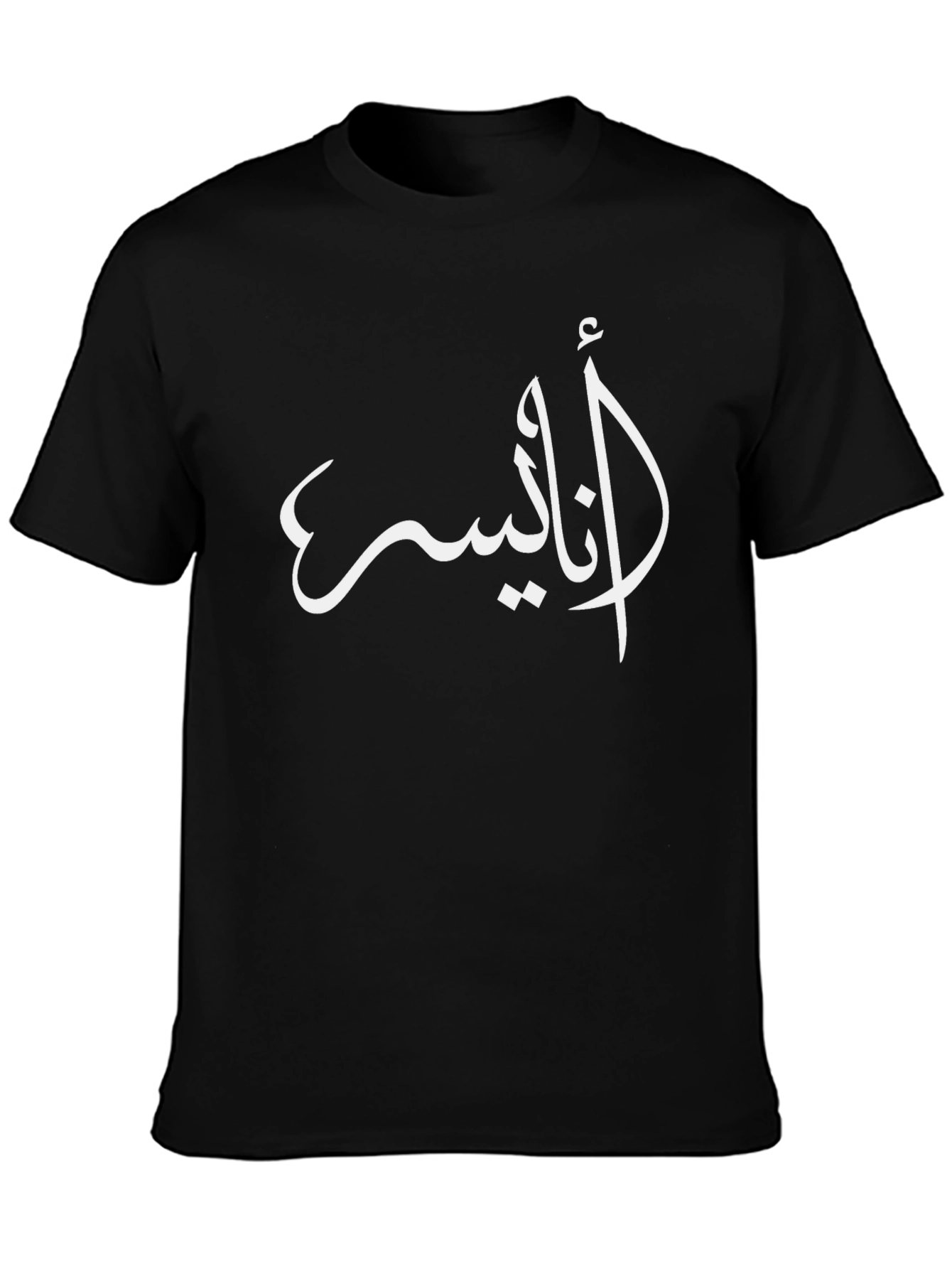 Arabic Anis T-Shirt - Elegant Black Tee
