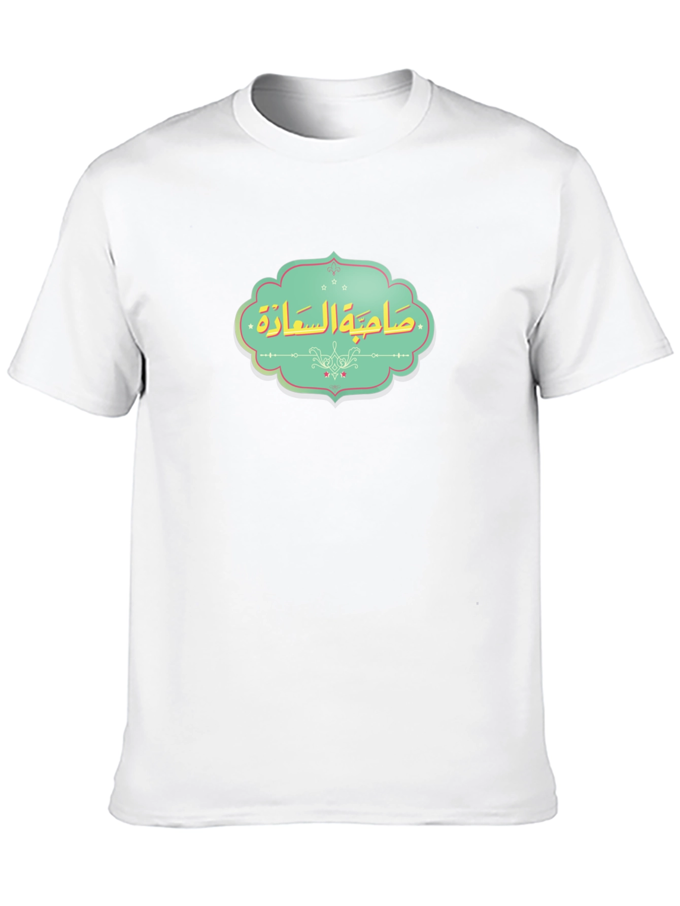 Happiness Phrase T-Shirt