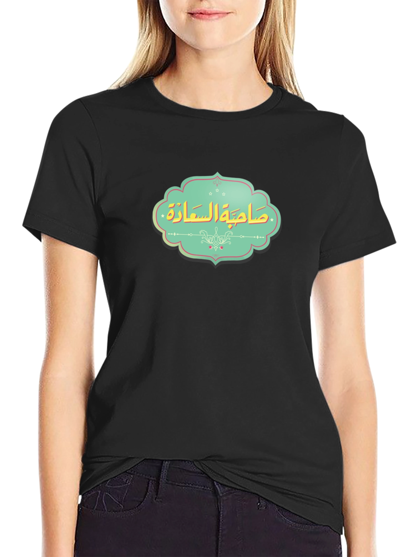 Happiness Phrase T-Shirt
