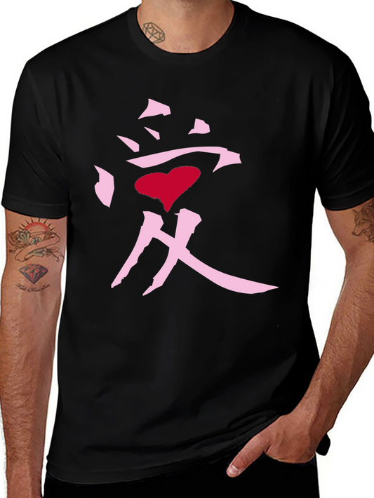 Love Kanji Heart Graphic Black T-Shirt