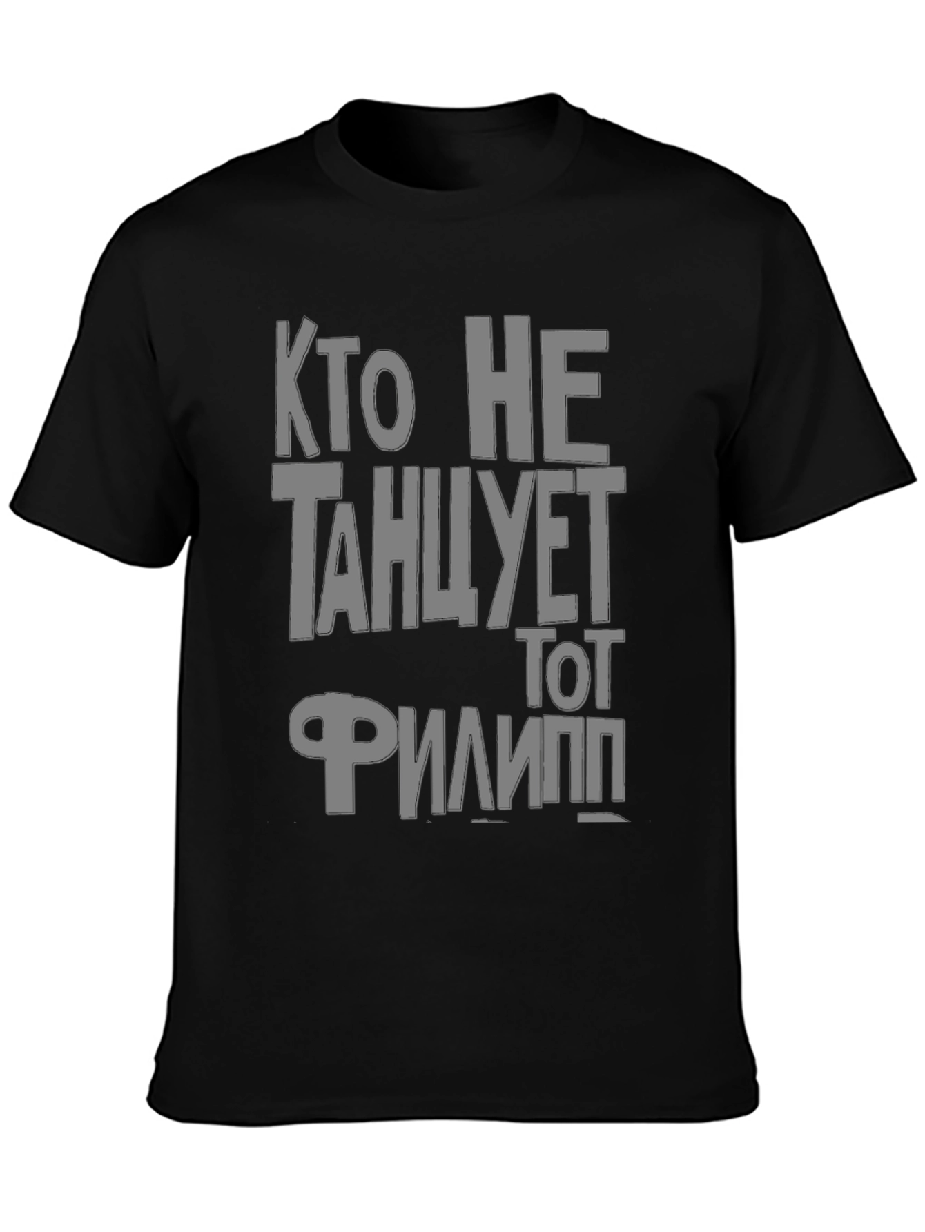 Dance or Fail T-Shirt