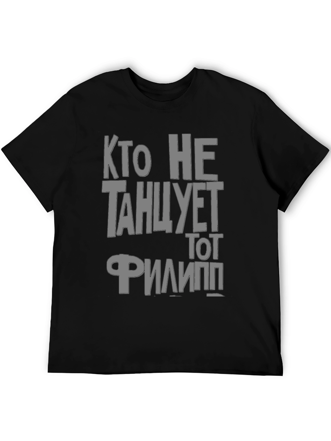 Dance or Fail T-Shirt