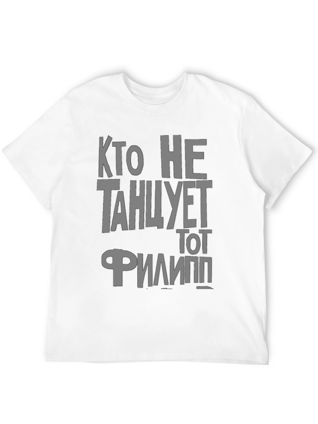 Dance or Fail T-Shirt