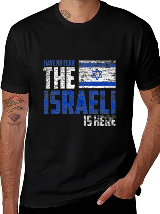 Israeli Pride T-Shirt: Have No Fear The Israeli is Here