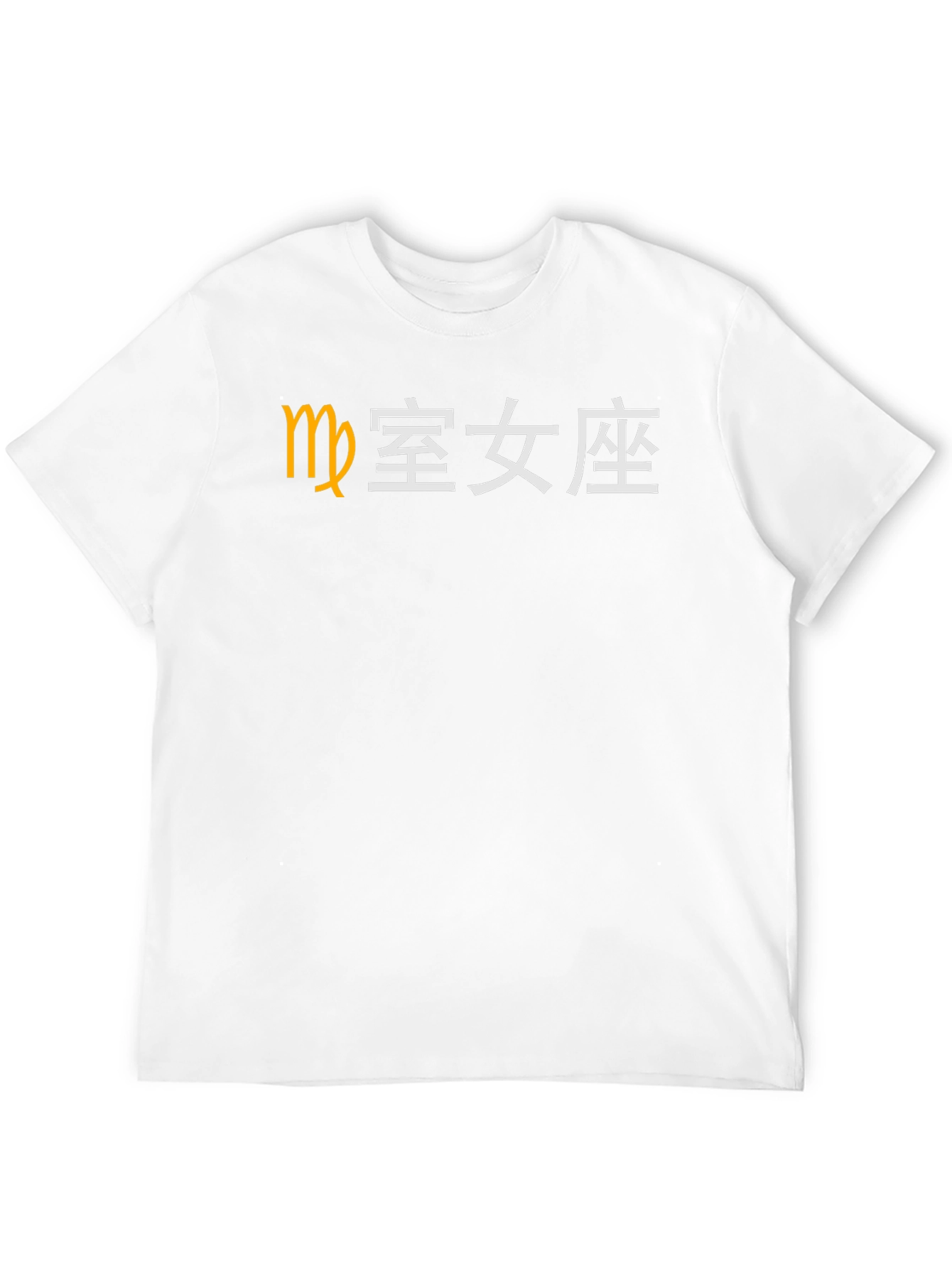 Virgo Zodiac T-Shirt - Chinese Symbol Tee