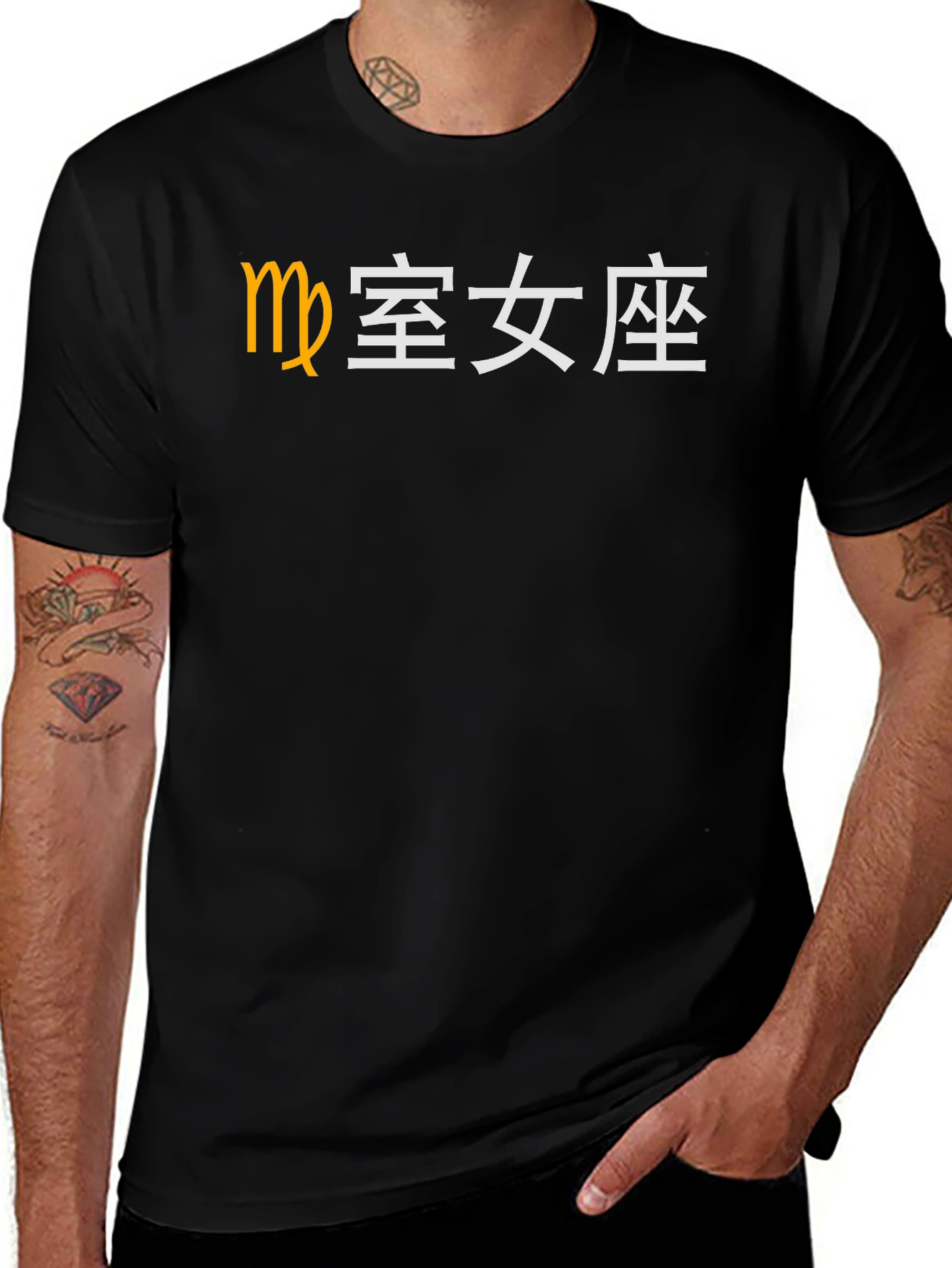 Virgo Zodiac T-Shirt - Chinese Symbol Tee