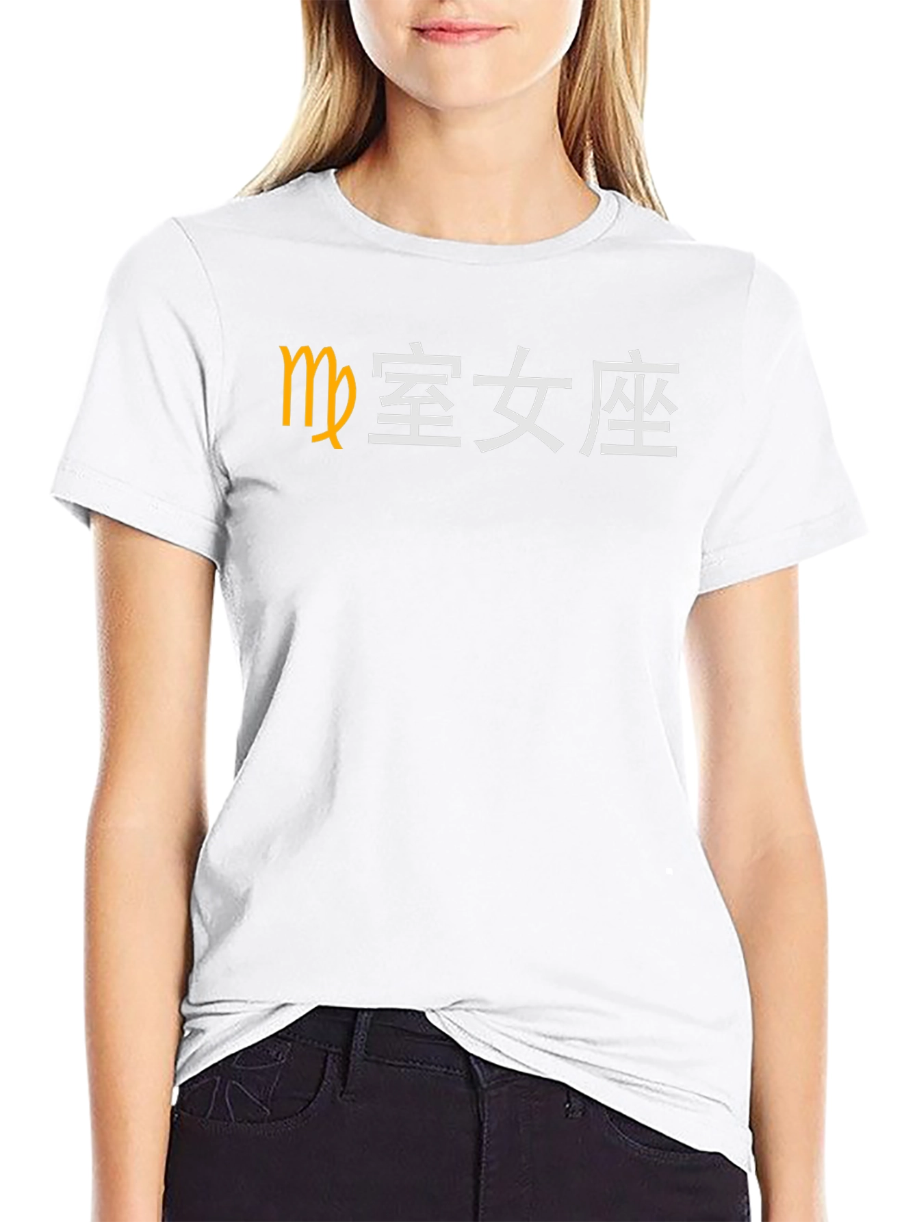Virgo Zodiac T-Shirt - Chinese Symbol Tee