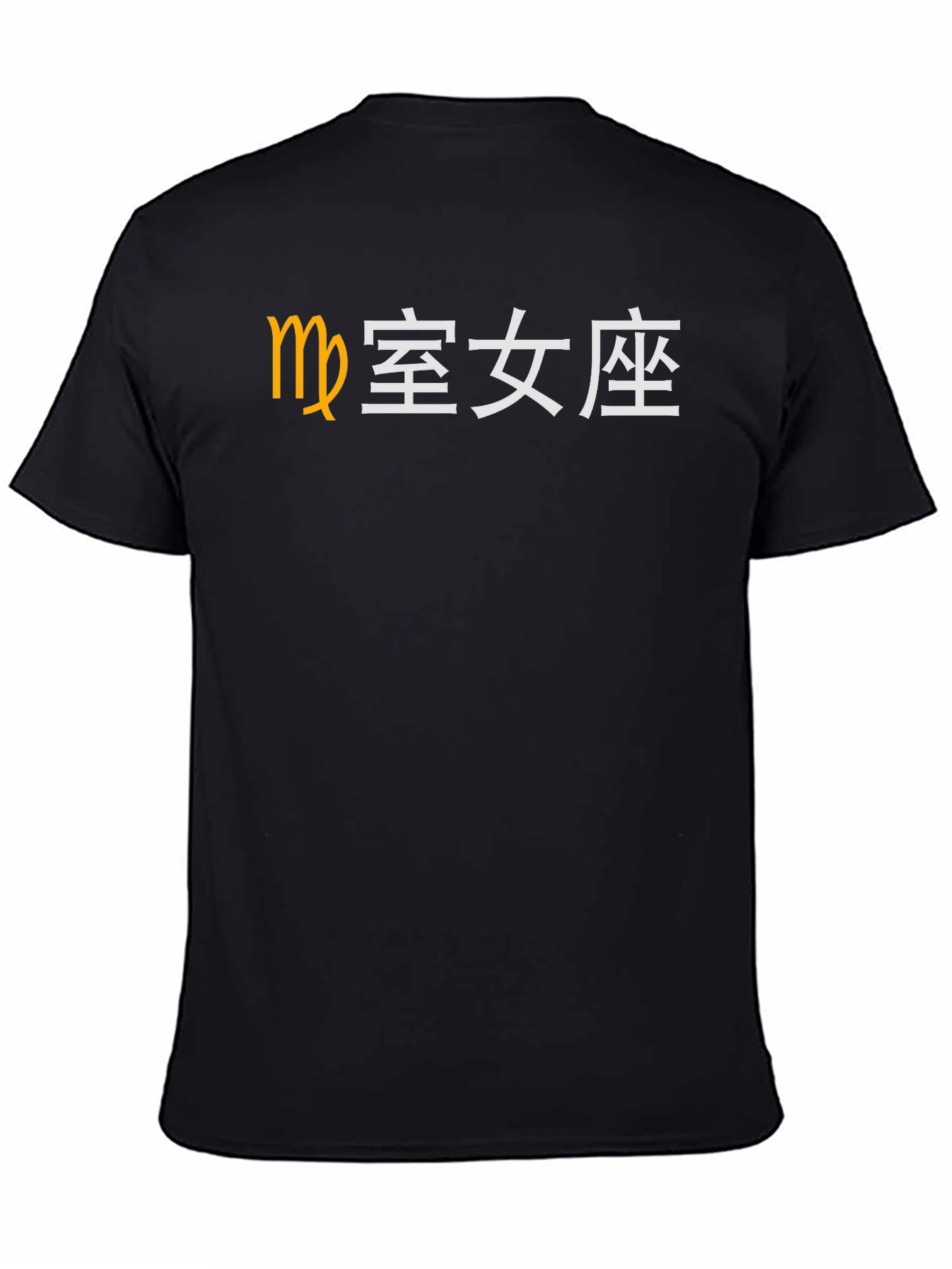 Virgo Zodiac T-Shirt - Chinese Symbol Tee