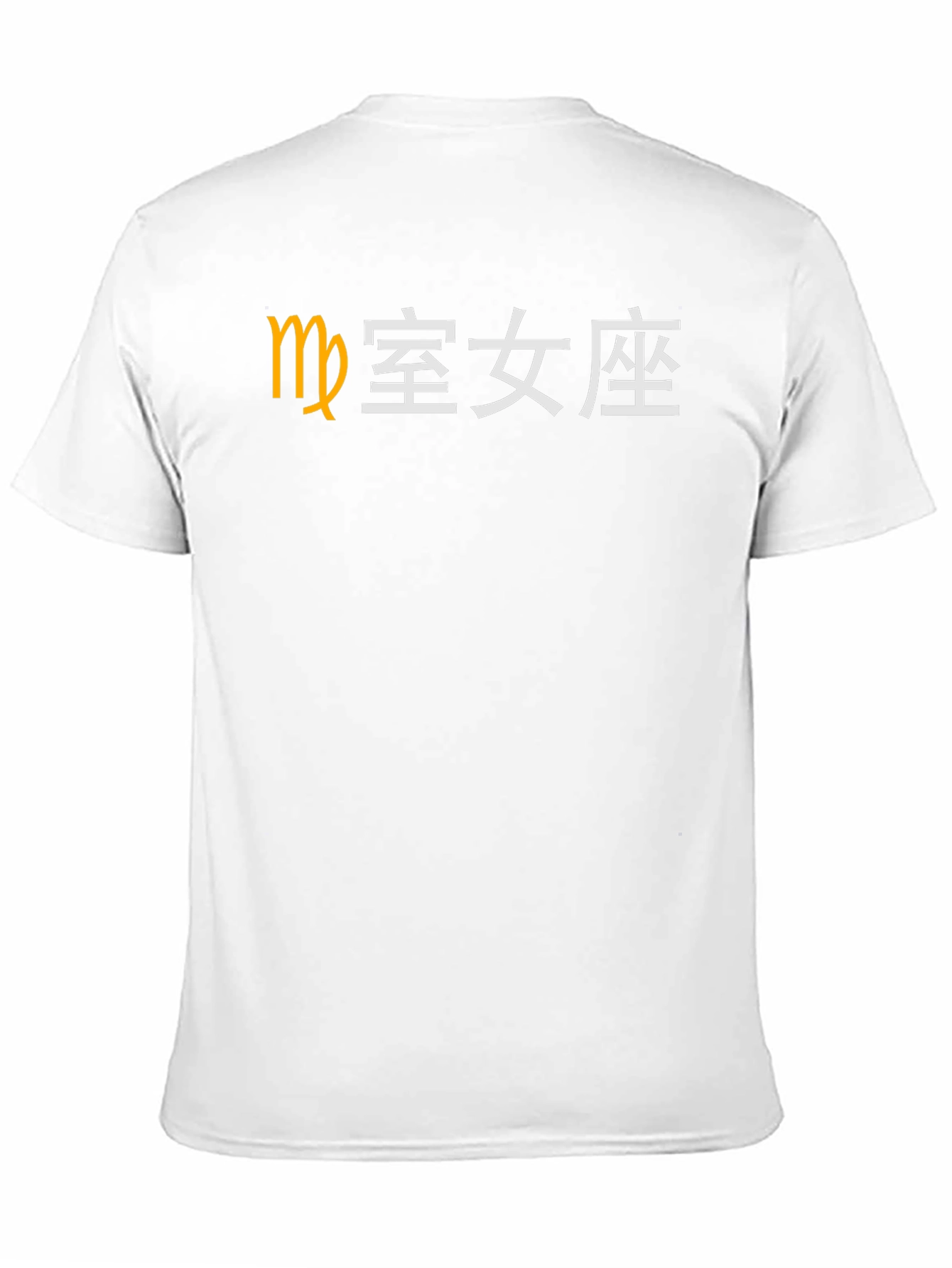 Virgo Zodiac T-Shirt - Chinese Symbol Tee