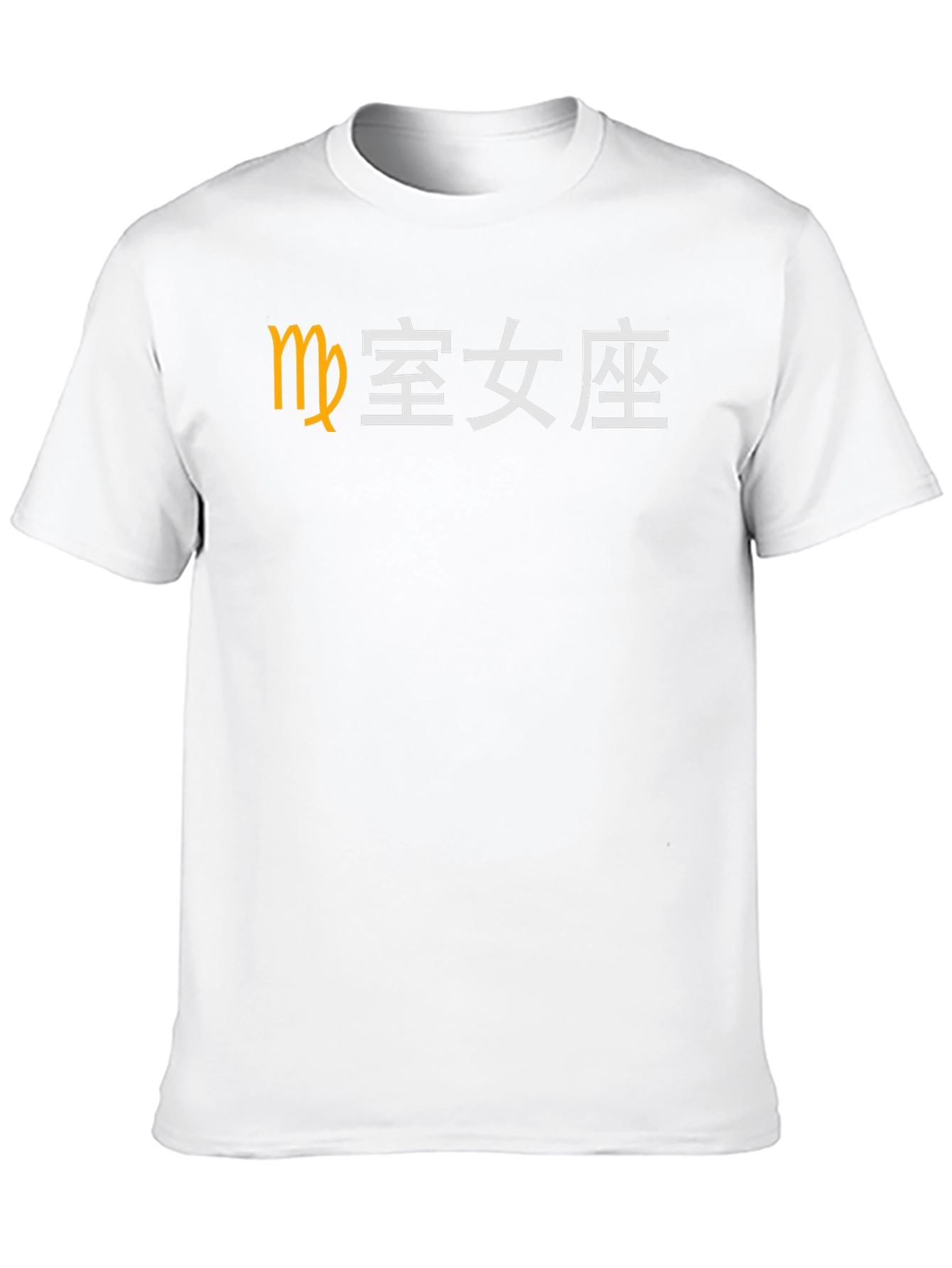 Virgo Zodiac T-Shirt - Chinese Symbol Tee