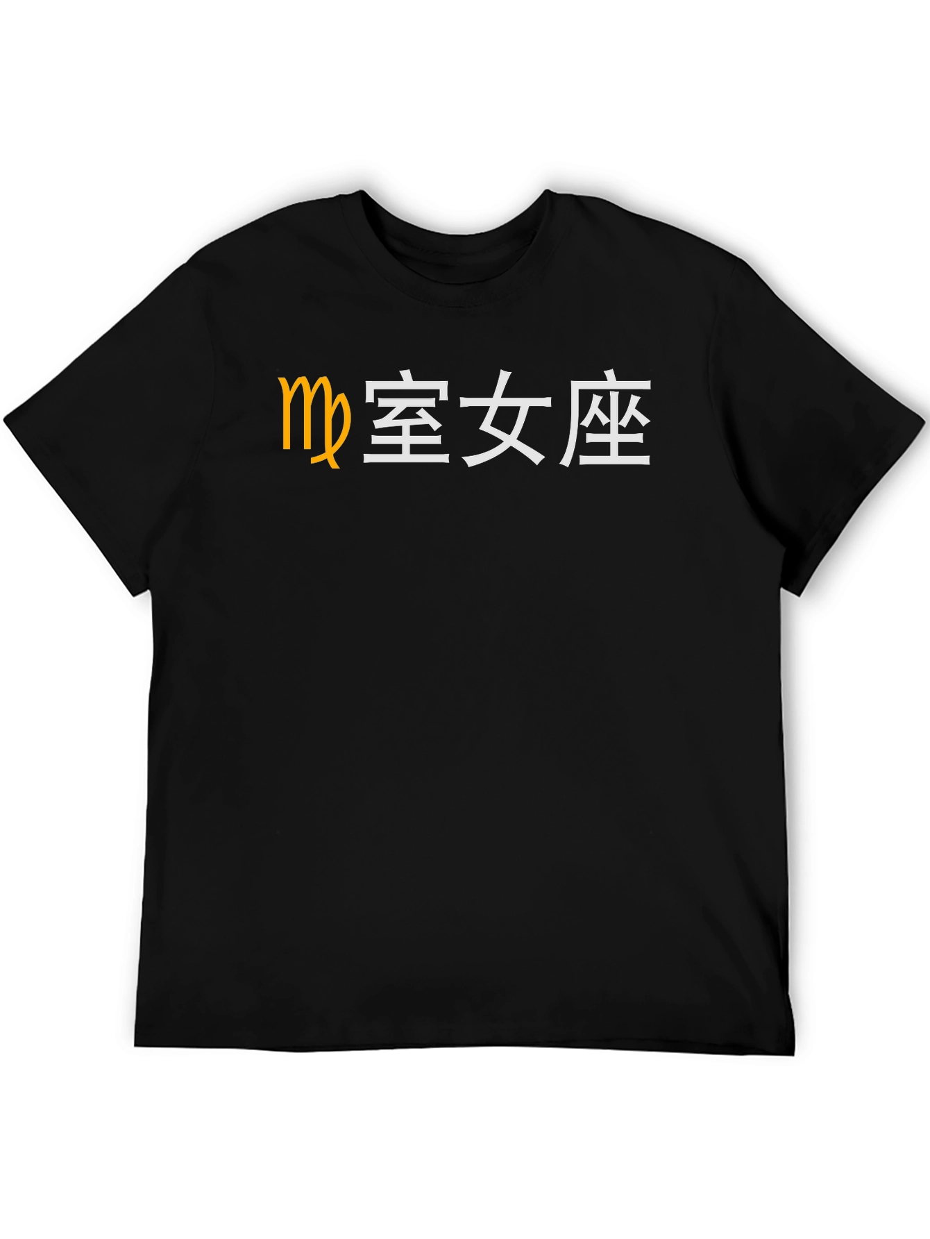 Virgo Zodiac T-Shirt - Chinese Symbol Tee