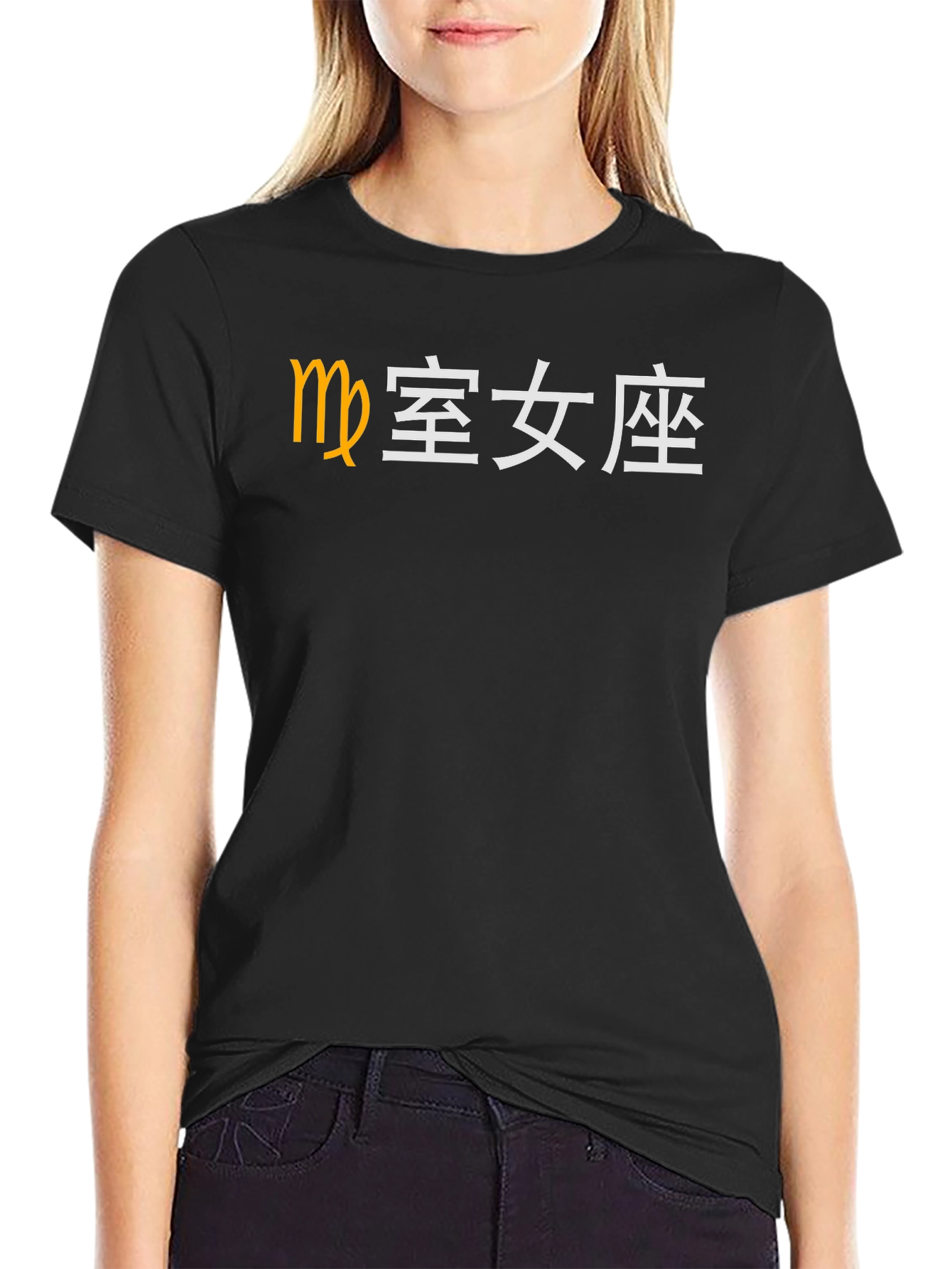 Virgo Zodiac T-Shirt - Chinese Symbol Tee