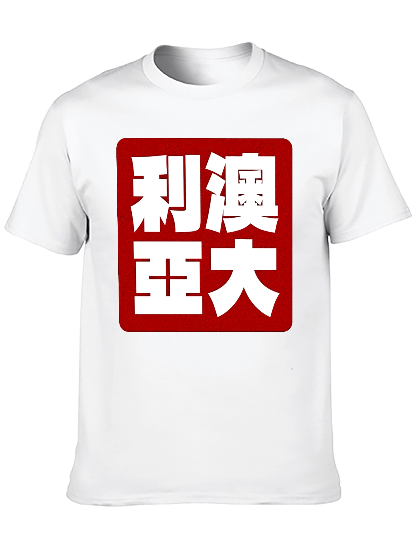 Bold Kanji Graphic Tee - Statement T-Shirt