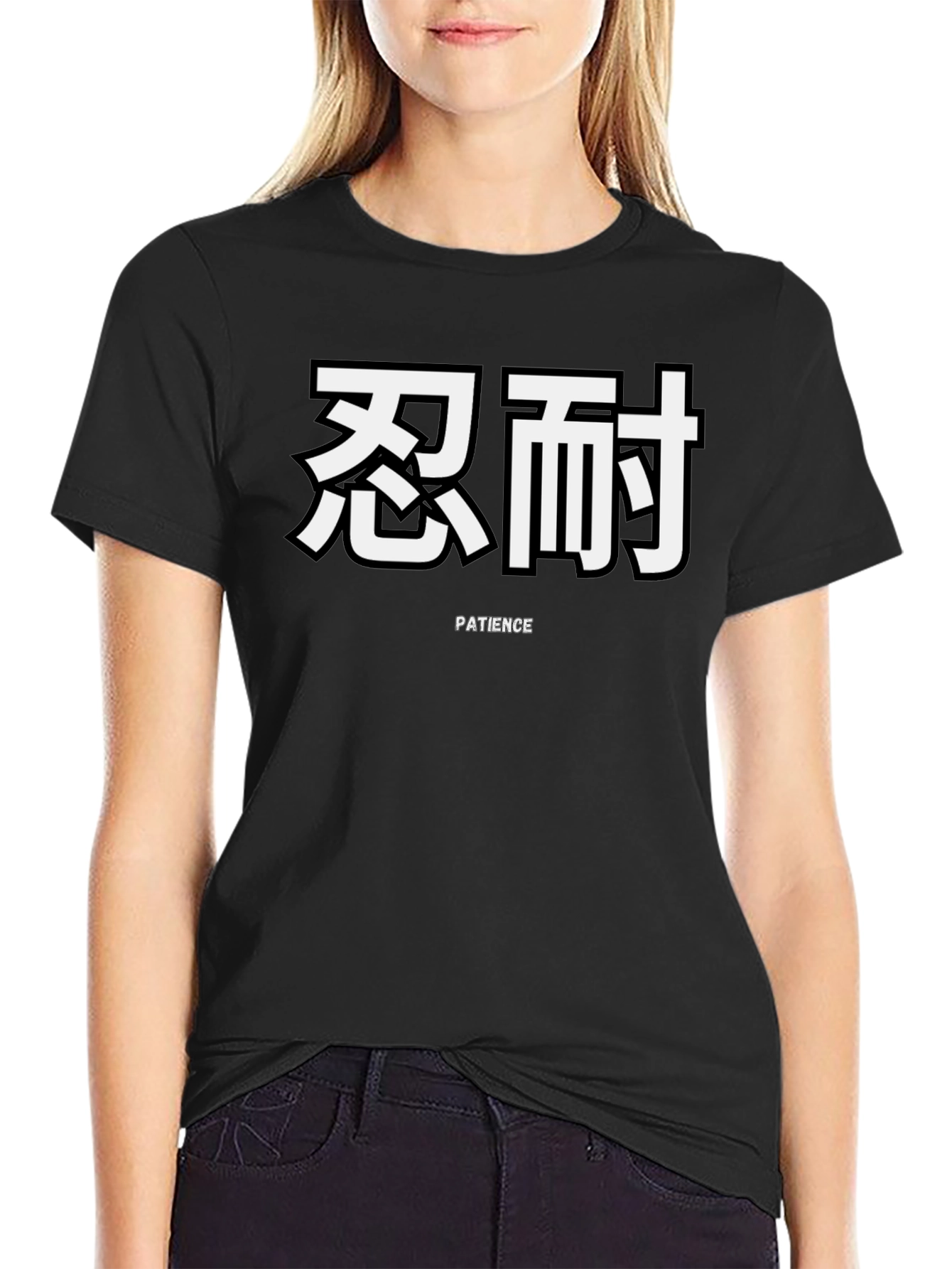 Patience Graphic T-Shirt - Kanji Design