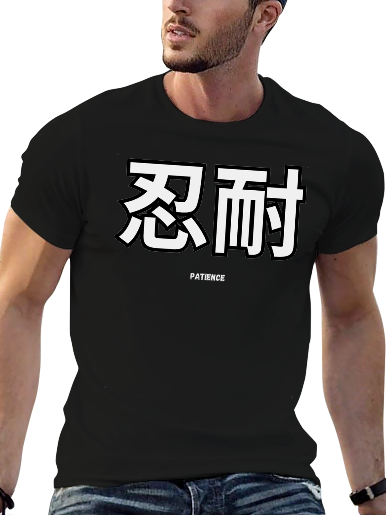 Patience Graphic T-Shirt - Kanji Design