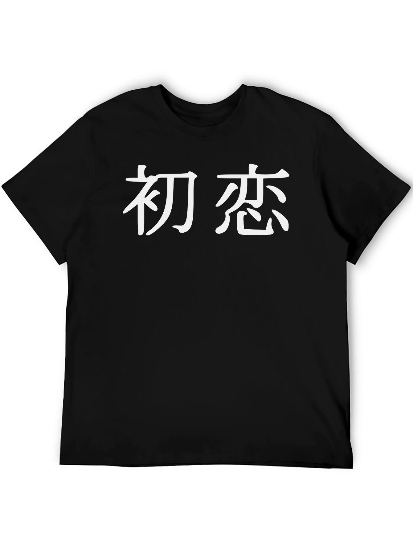 Japanese Calligraphy T-Shirt - First Love